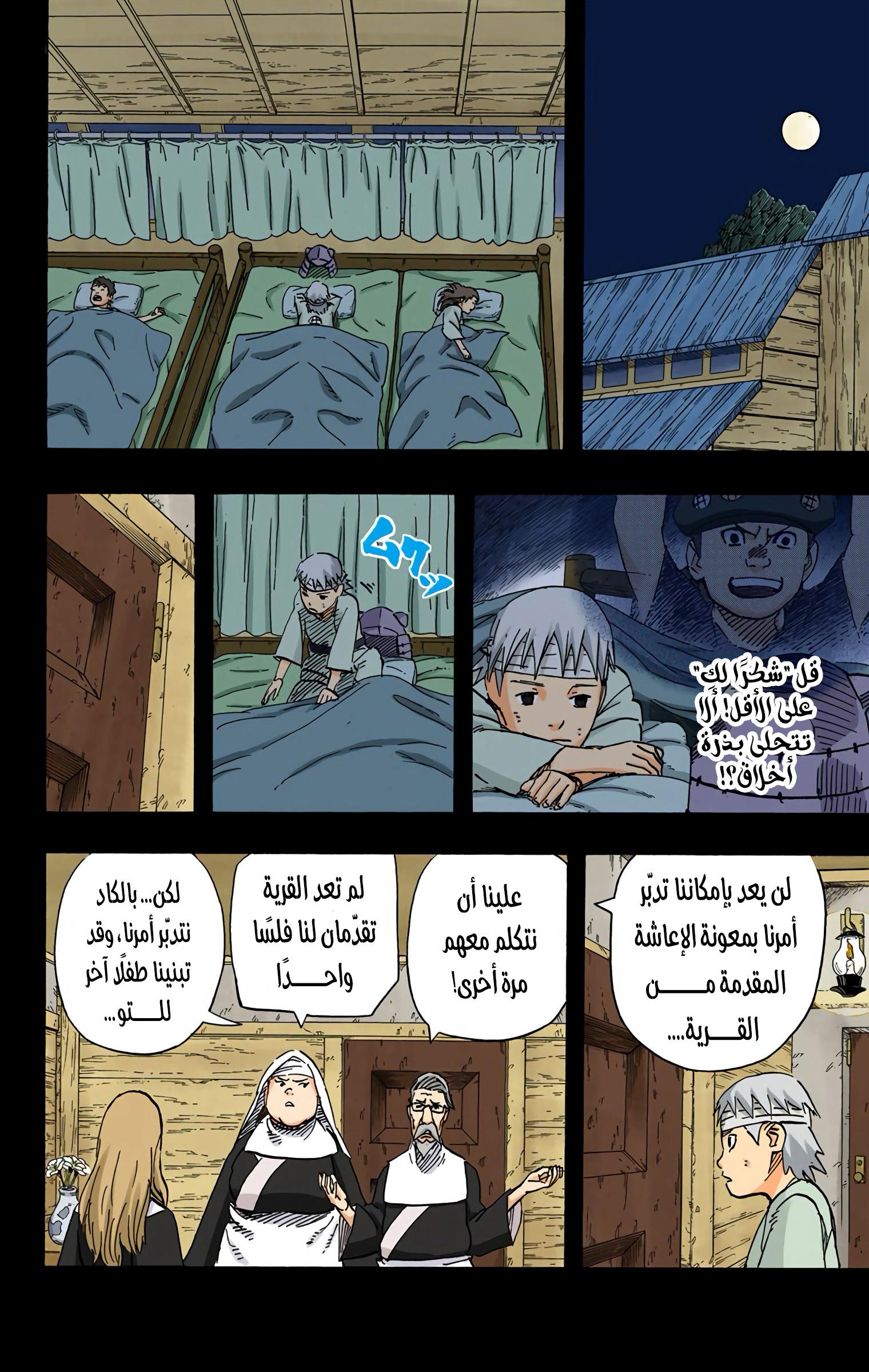 Read Naruto AR Manga Online