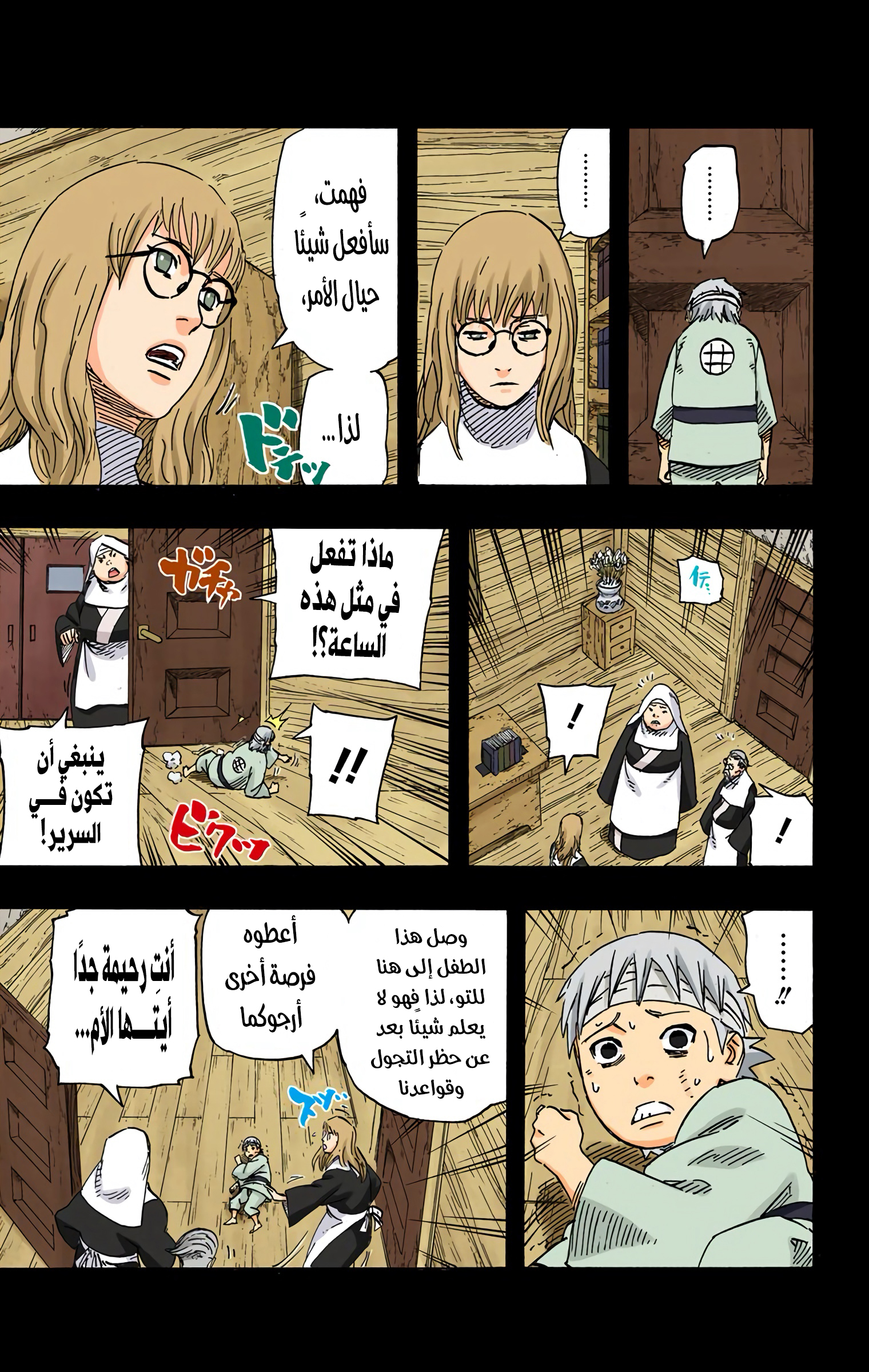 Read Naruto AR Manga Online