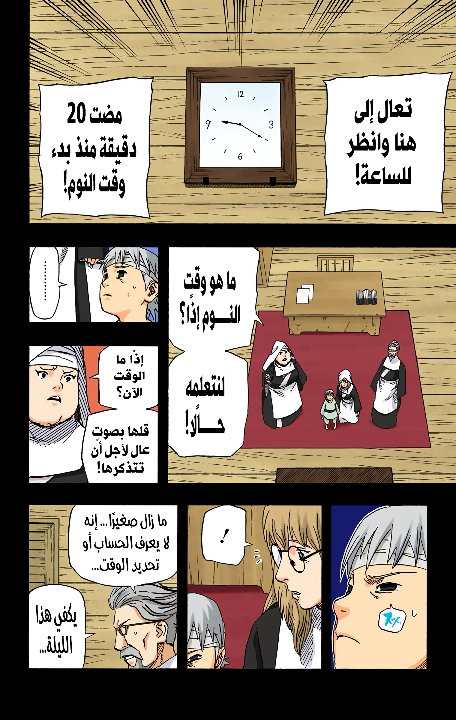 Read Naruto AR Manga Online