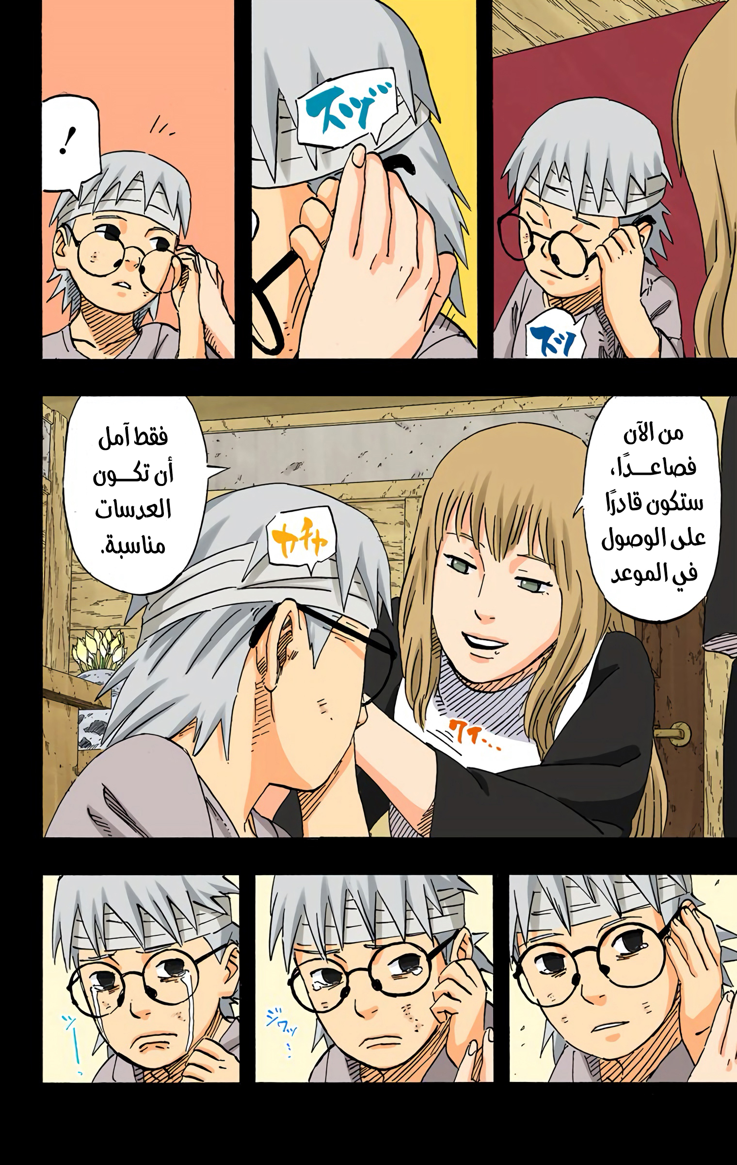 Read Naruto AR Manga Online