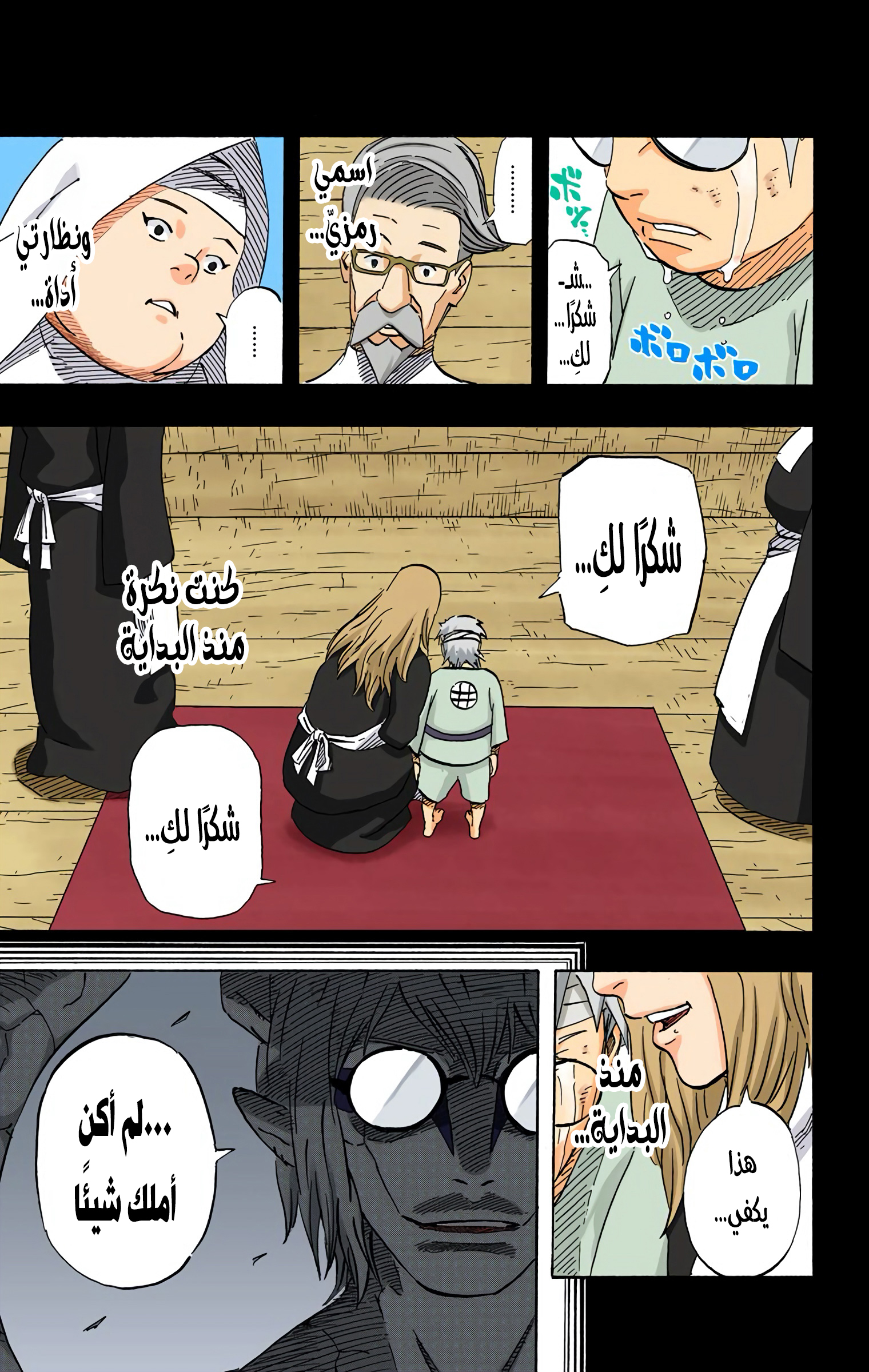 Read Naruto AR Manga Online