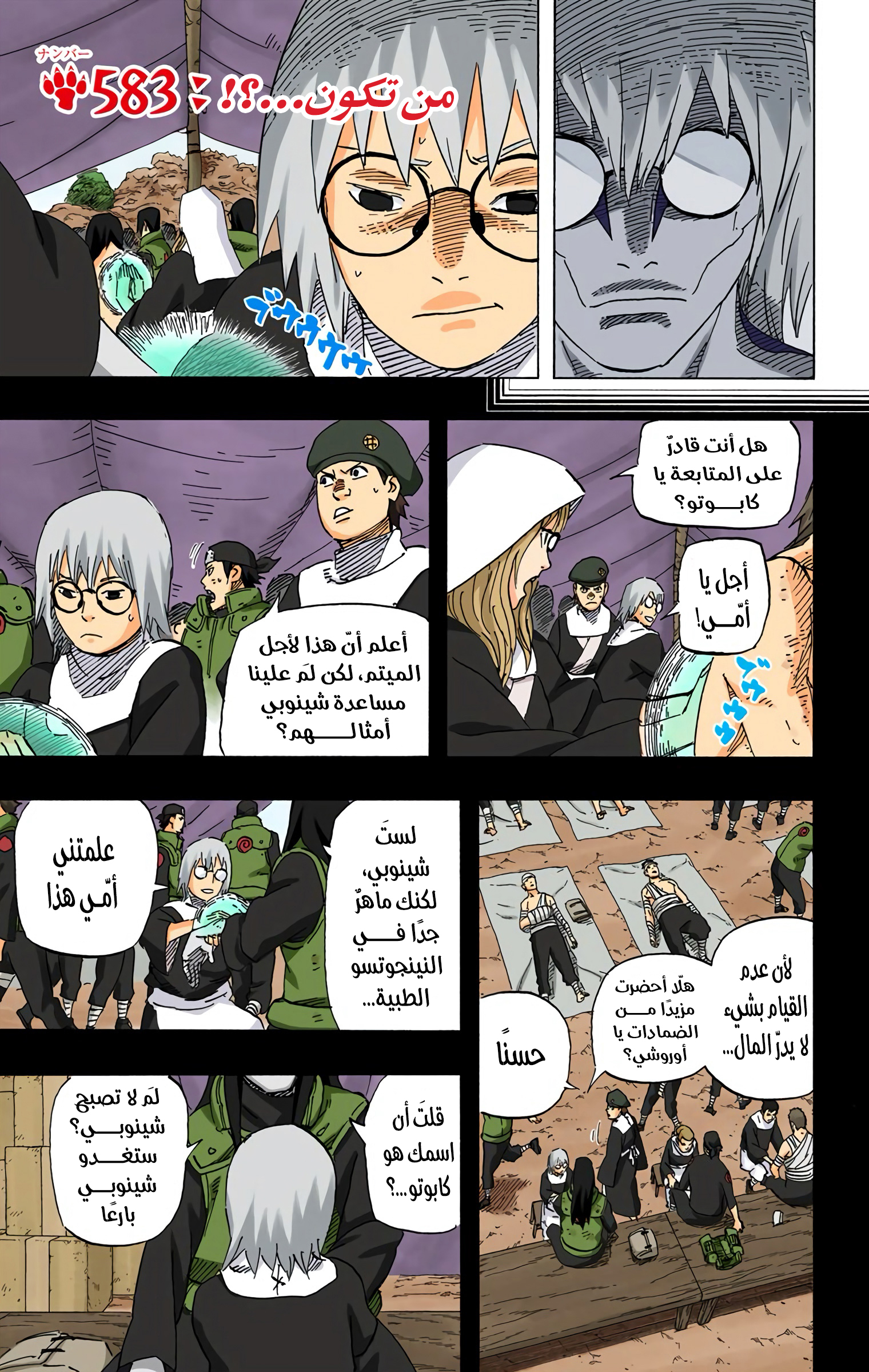 Read Naruto AR Manga Online
