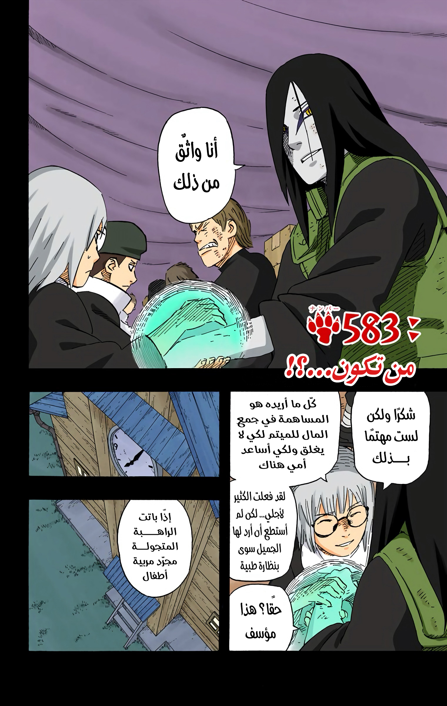 Read Naruto AR Manga Online