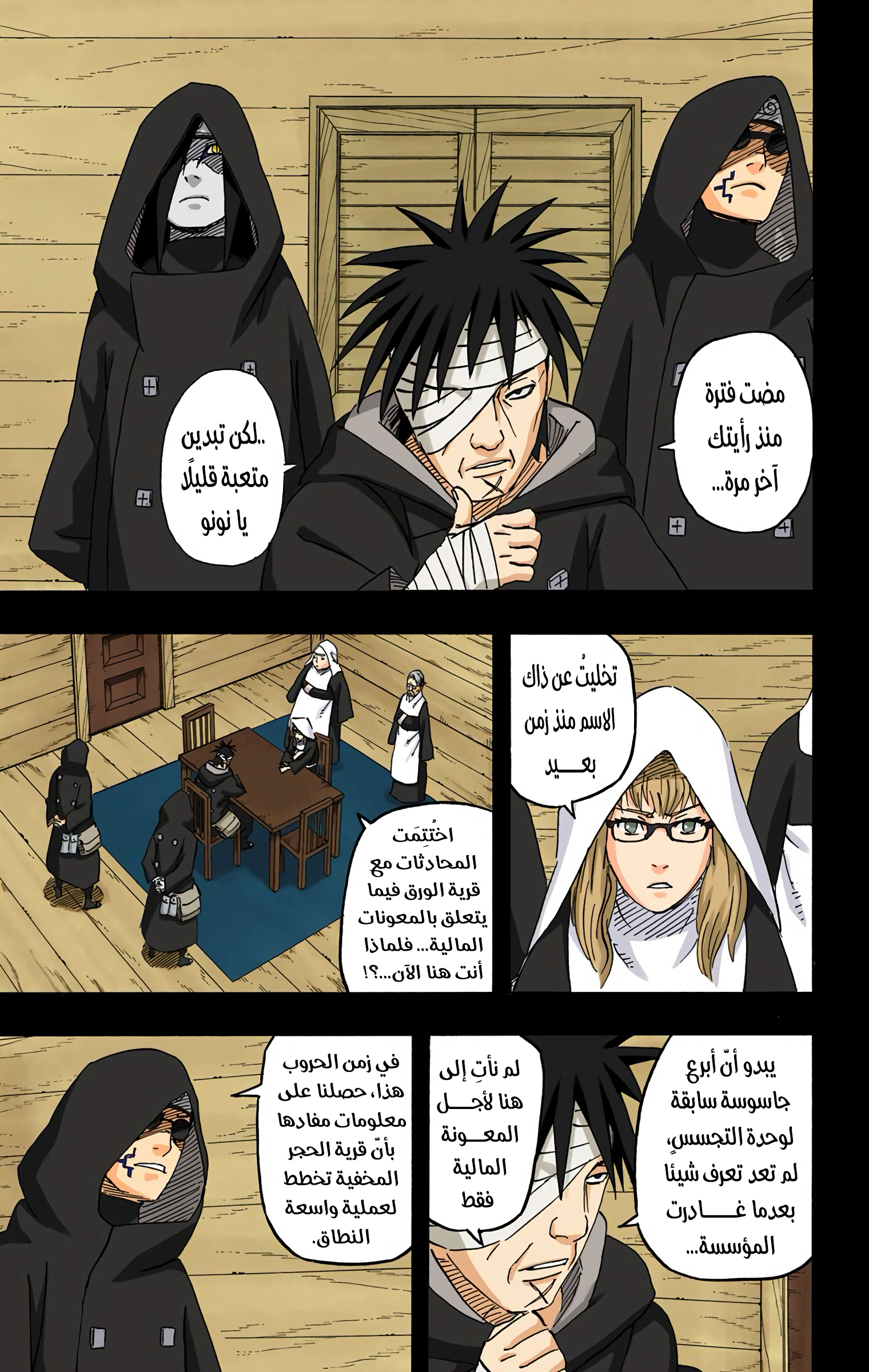 Read Naruto AR Manga Online