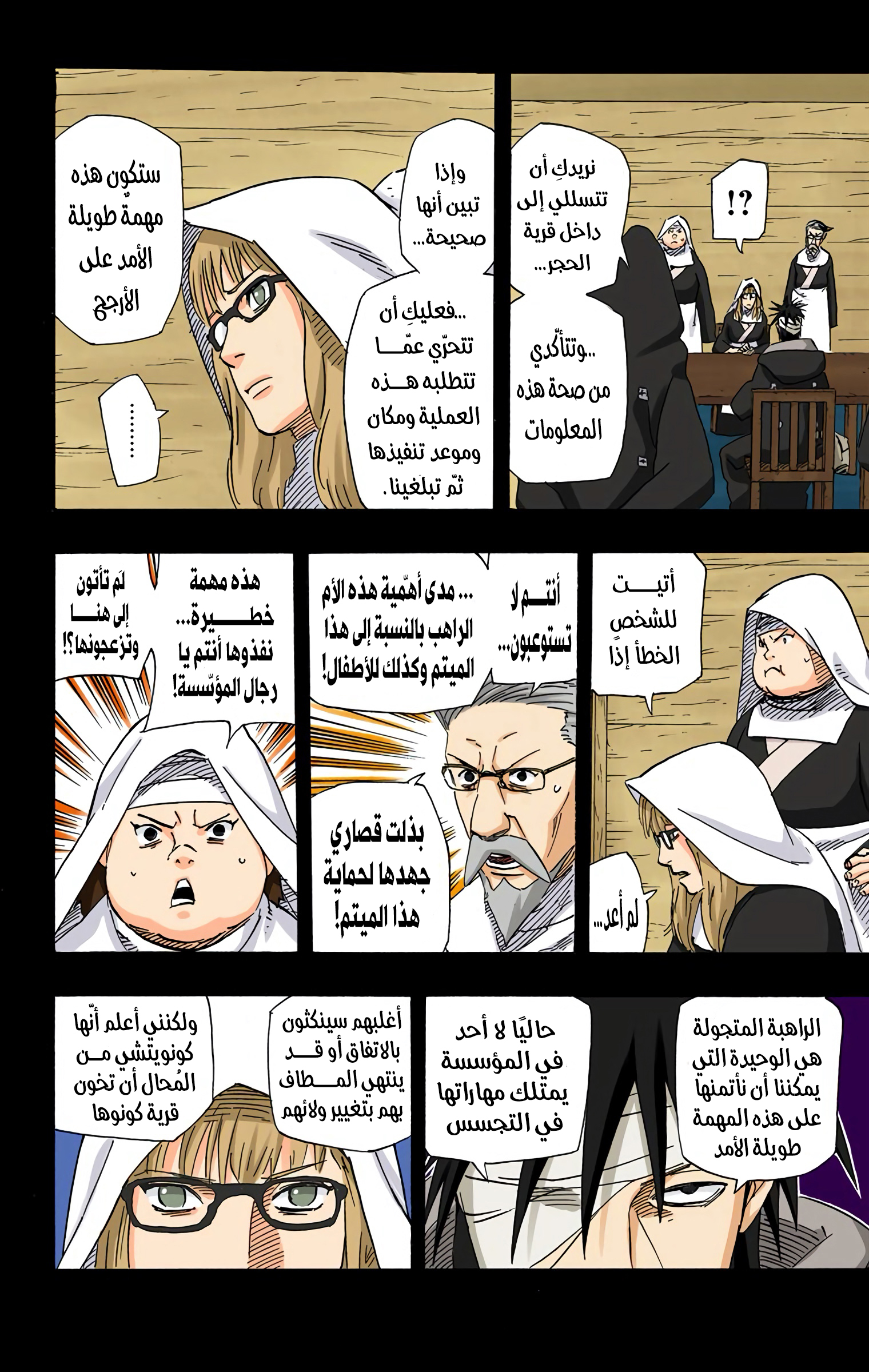 Read Naruto AR Manga Online