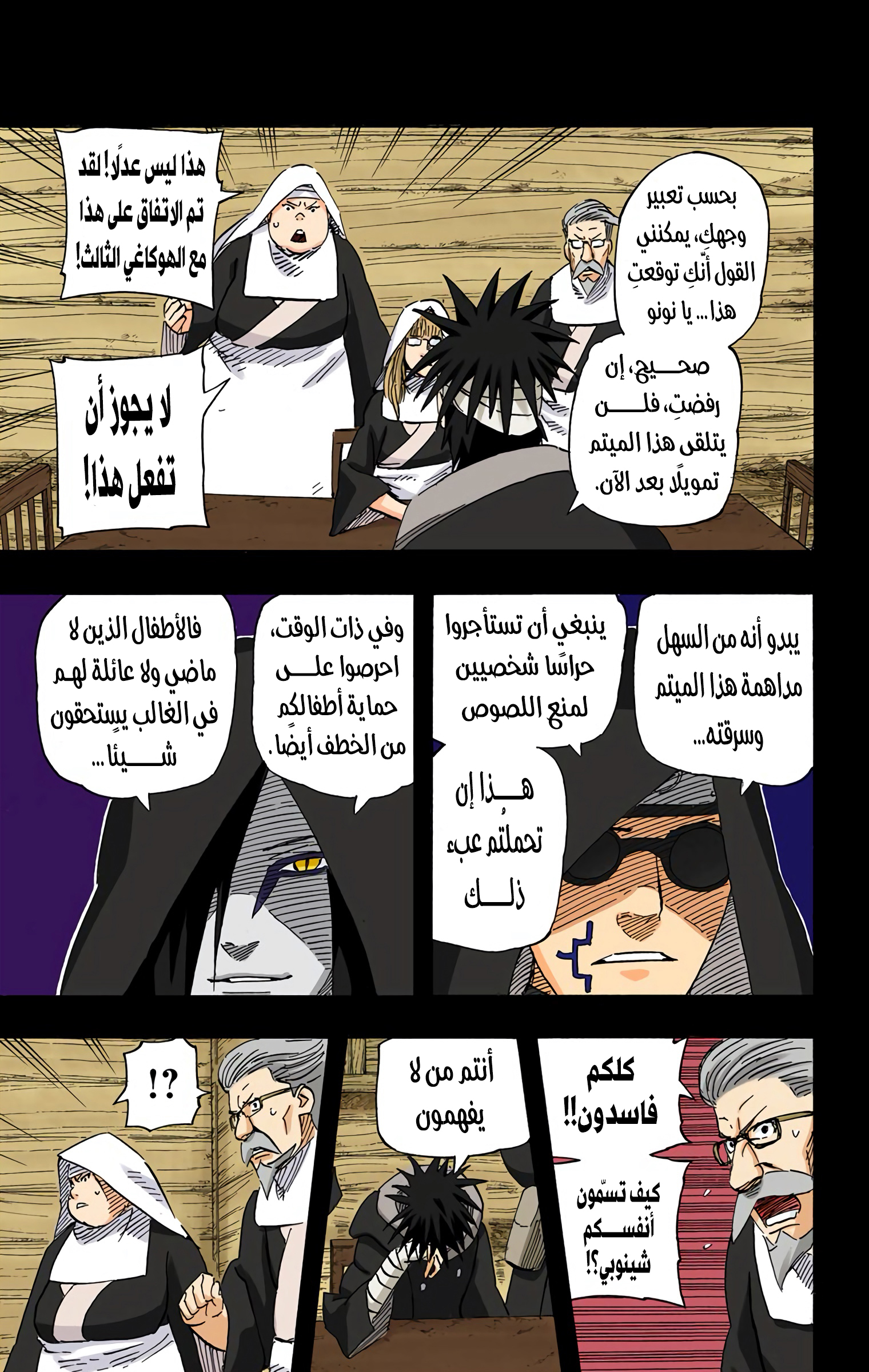 Read Naruto AR Manga Online
