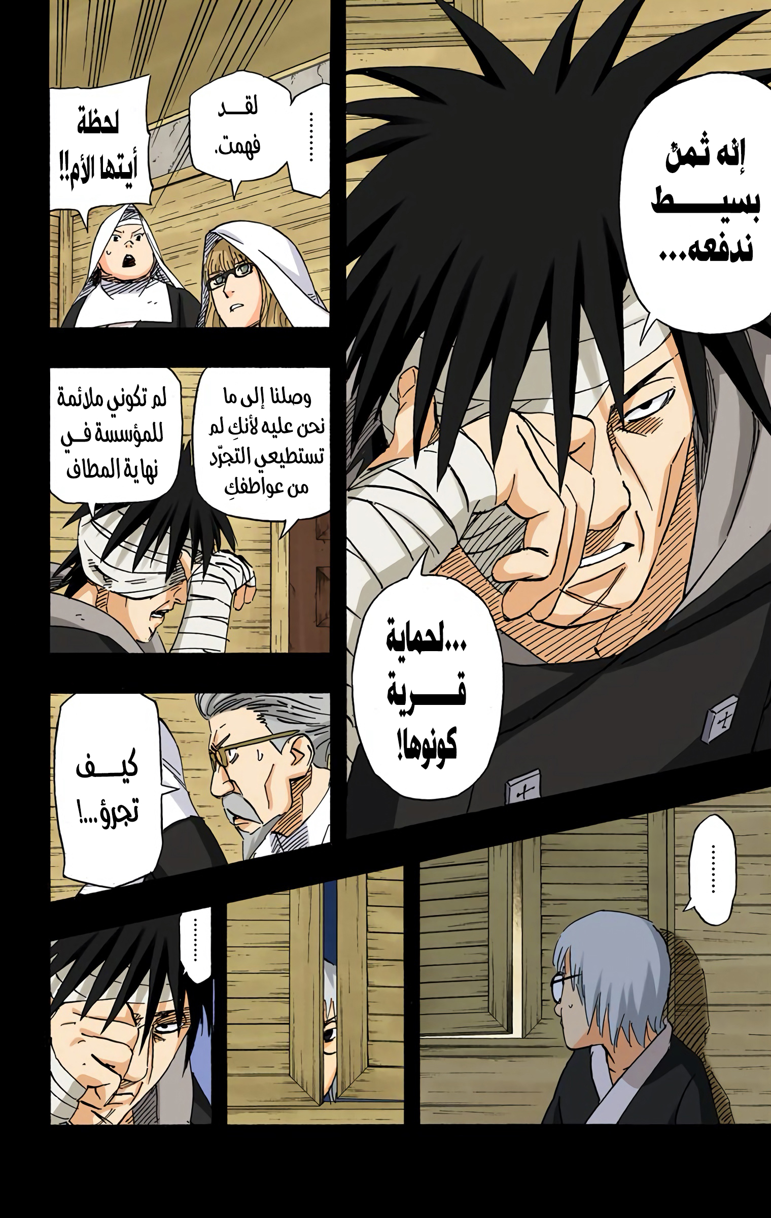 Read Naruto AR Manga Online