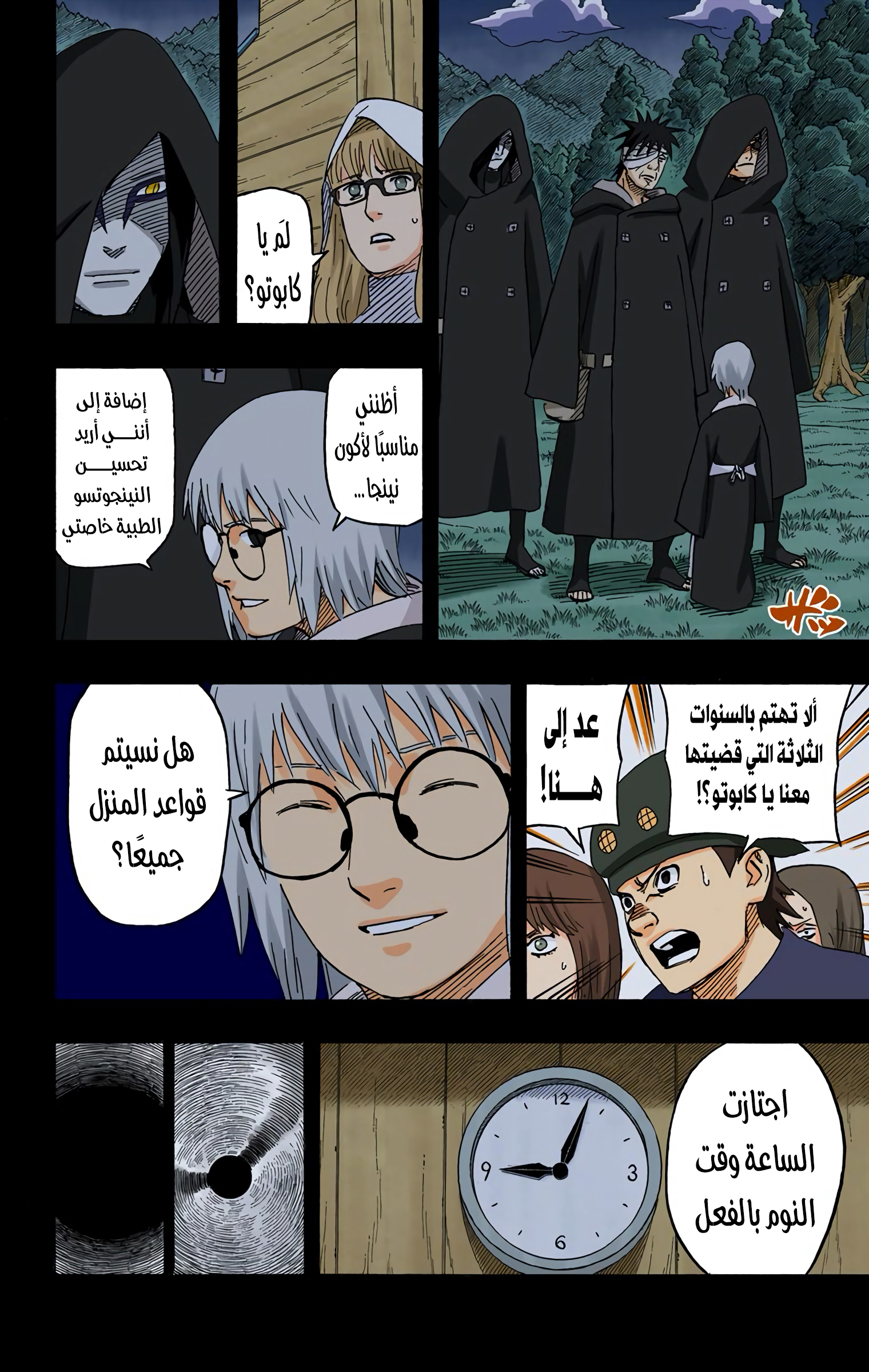 Read Naruto AR Manga Online