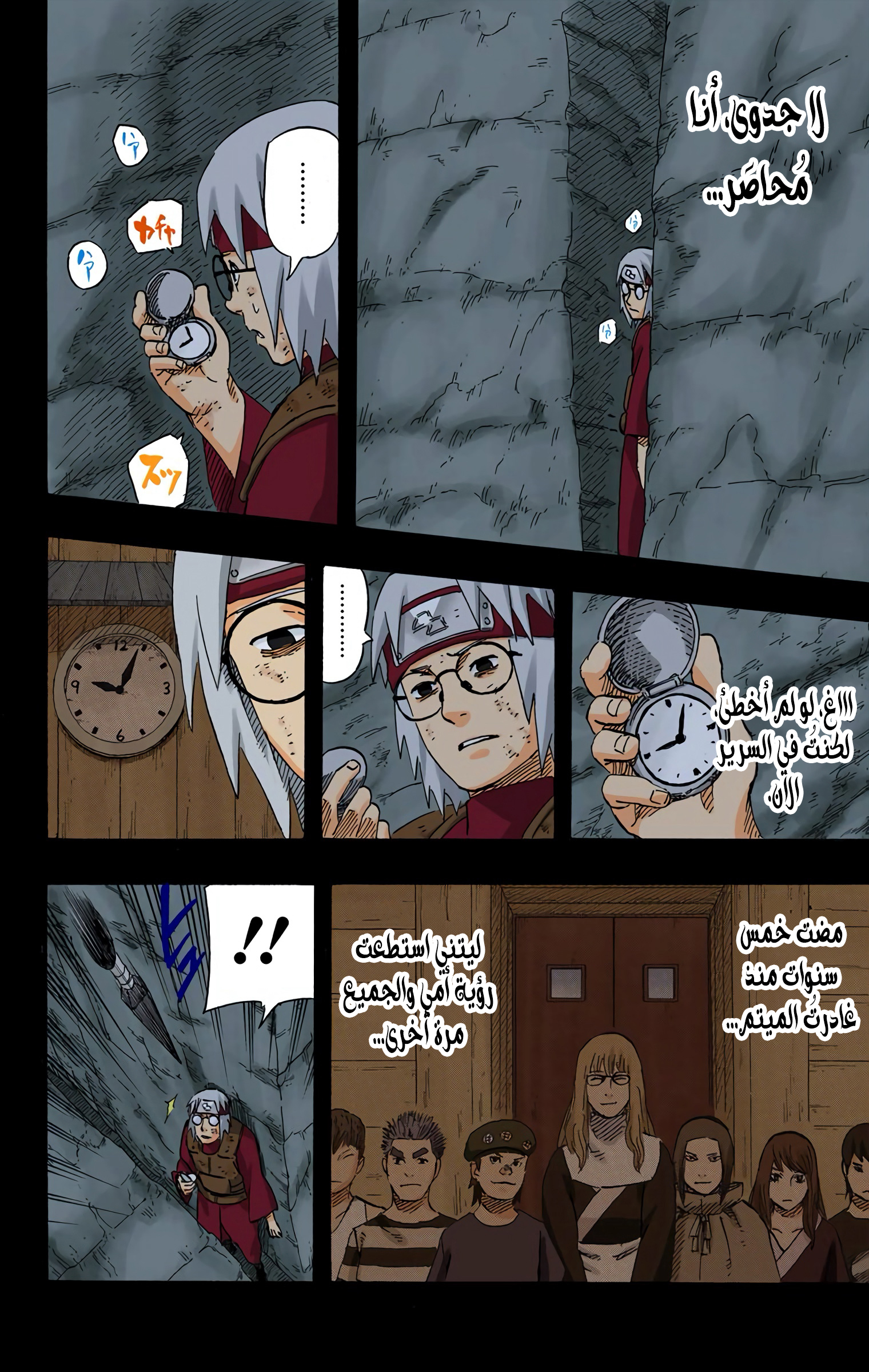 Read Naruto AR Manga Online