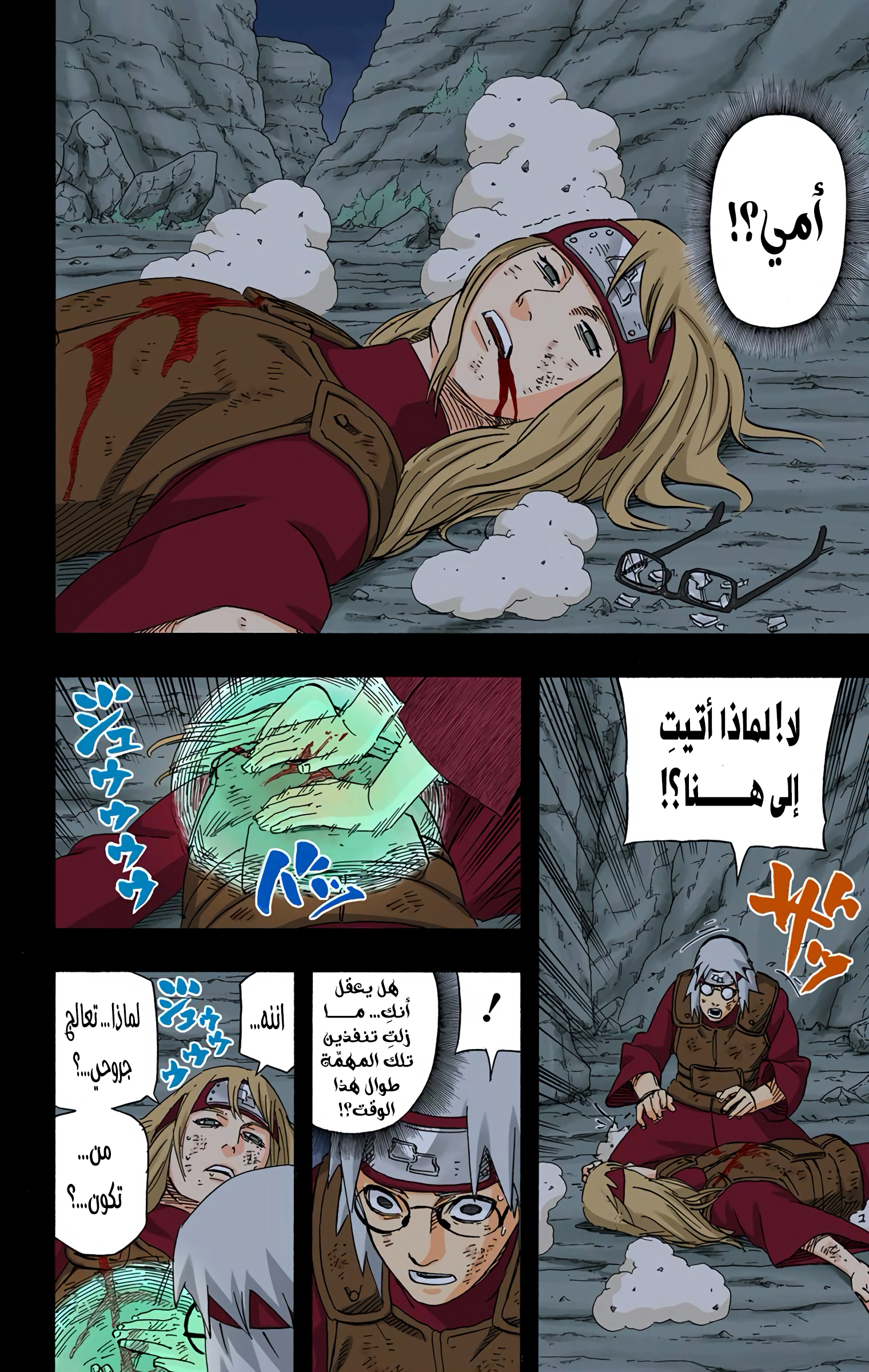 Read Naruto AR Manga Online