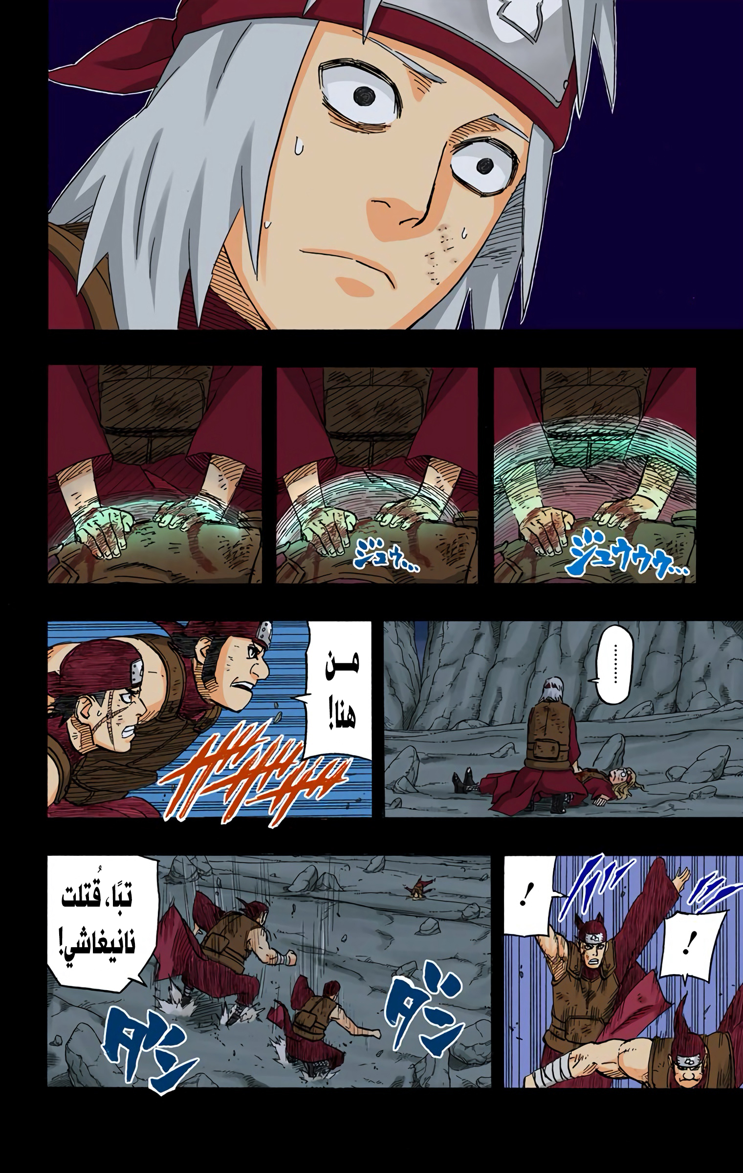 Read Naruto AR Manga Online