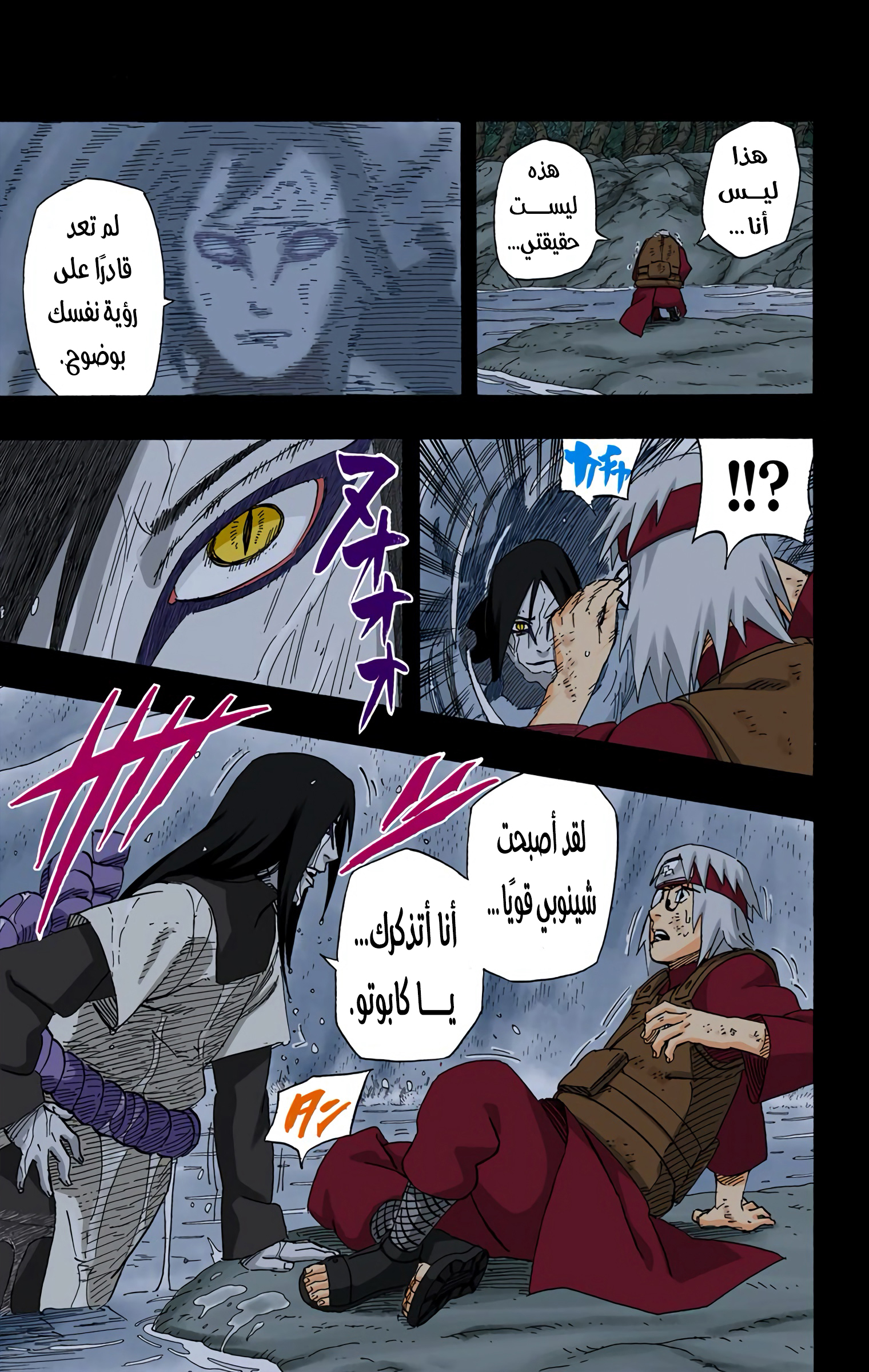 Read Naruto AR Manga Online