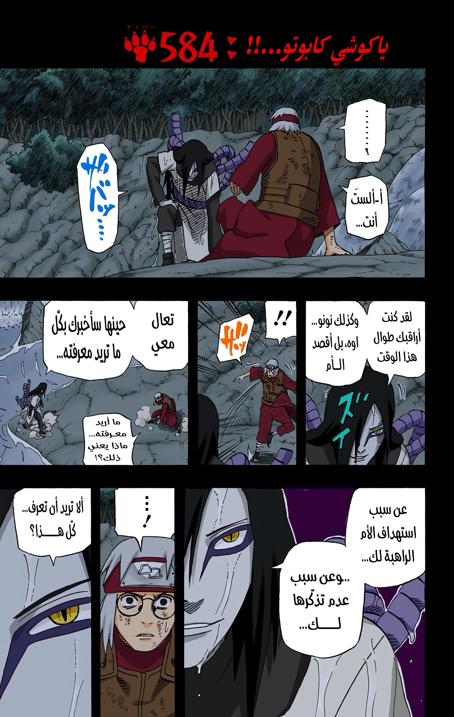 Read Naruto AR Manga Online