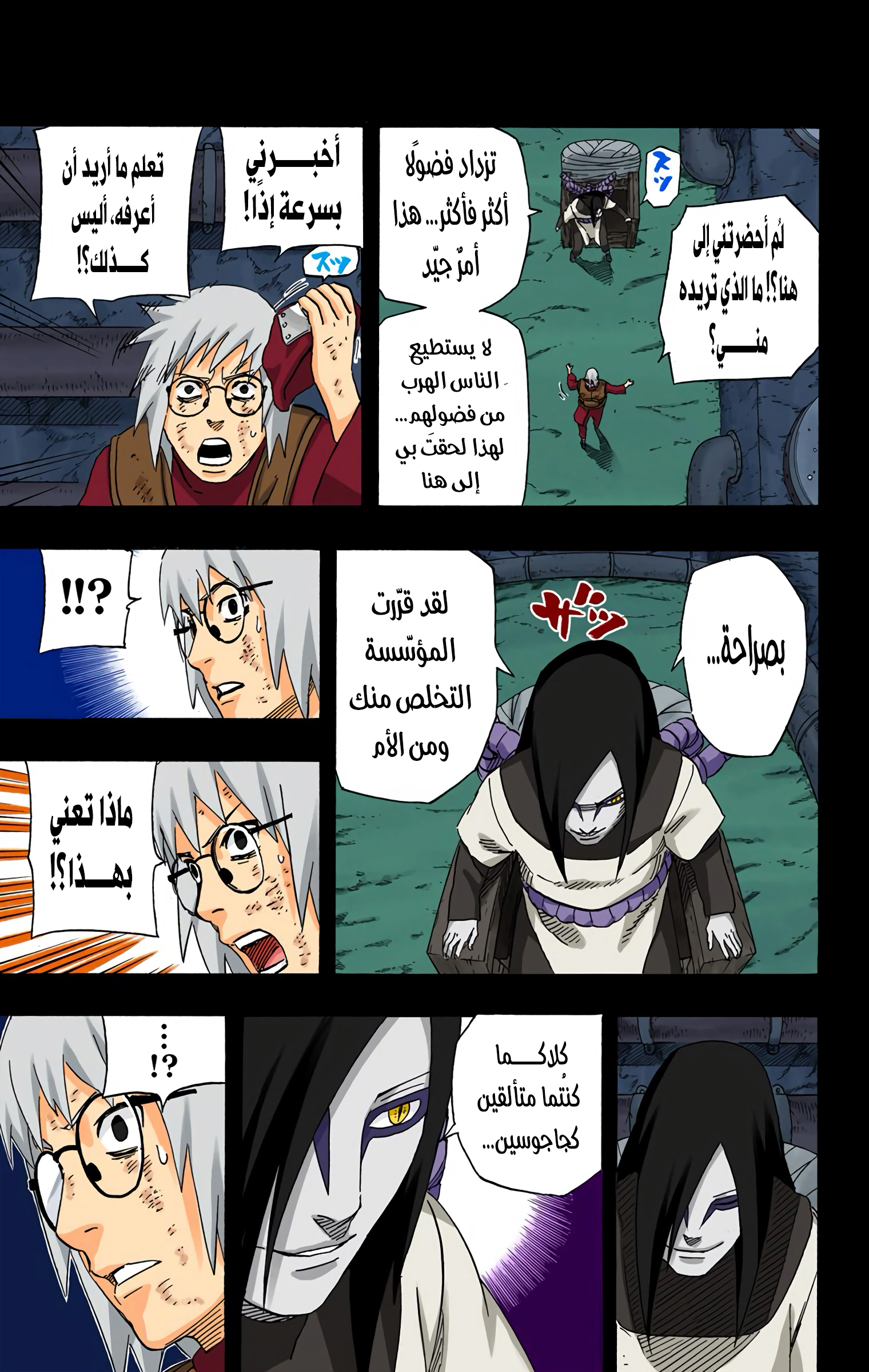 Read Naruto AR Manga Online