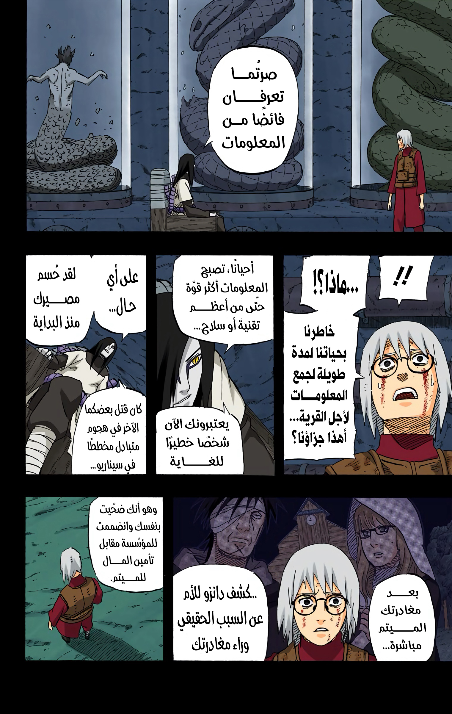 Read Naruto AR Manga Online