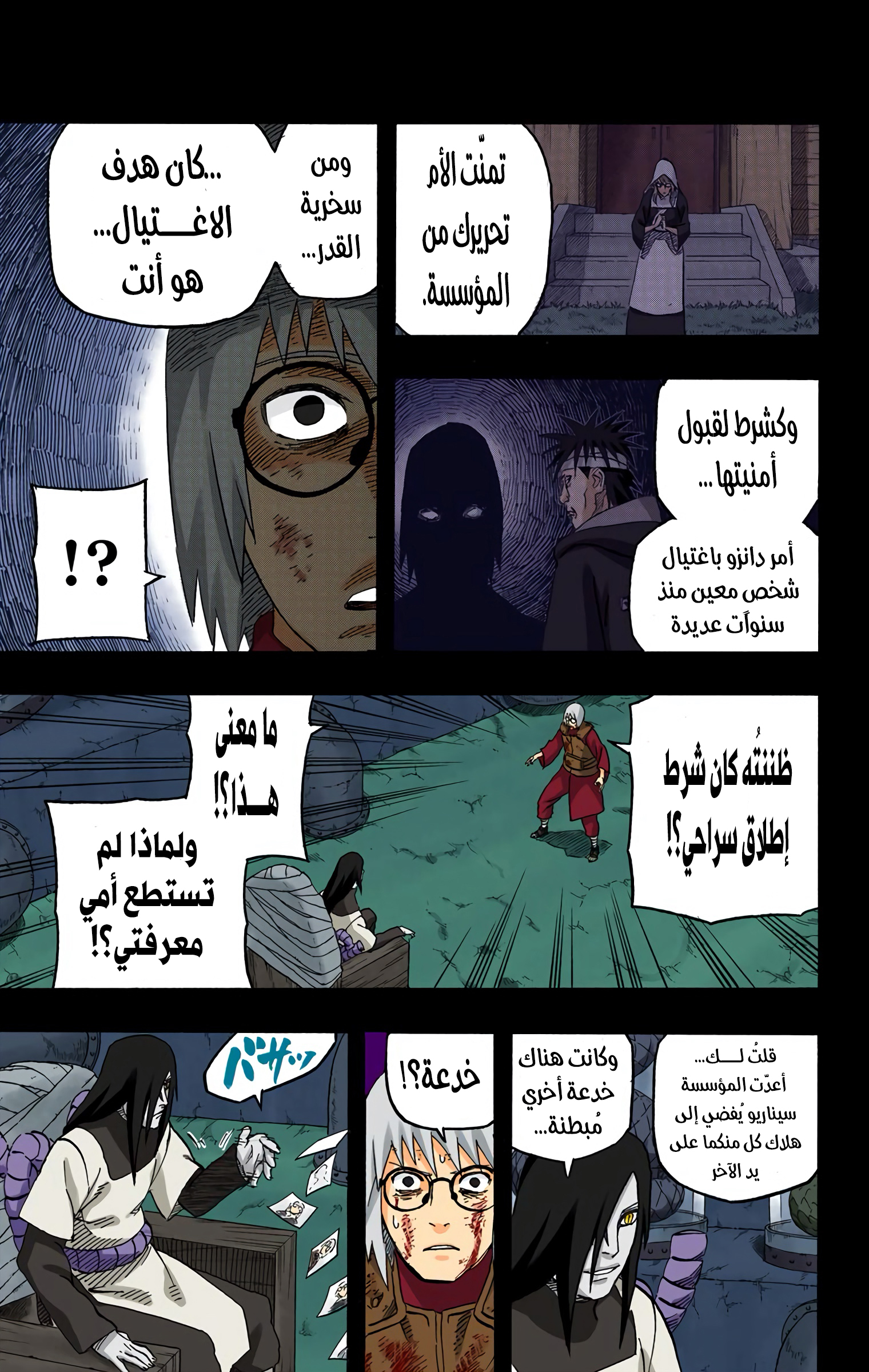 Read Naruto AR Manga Online