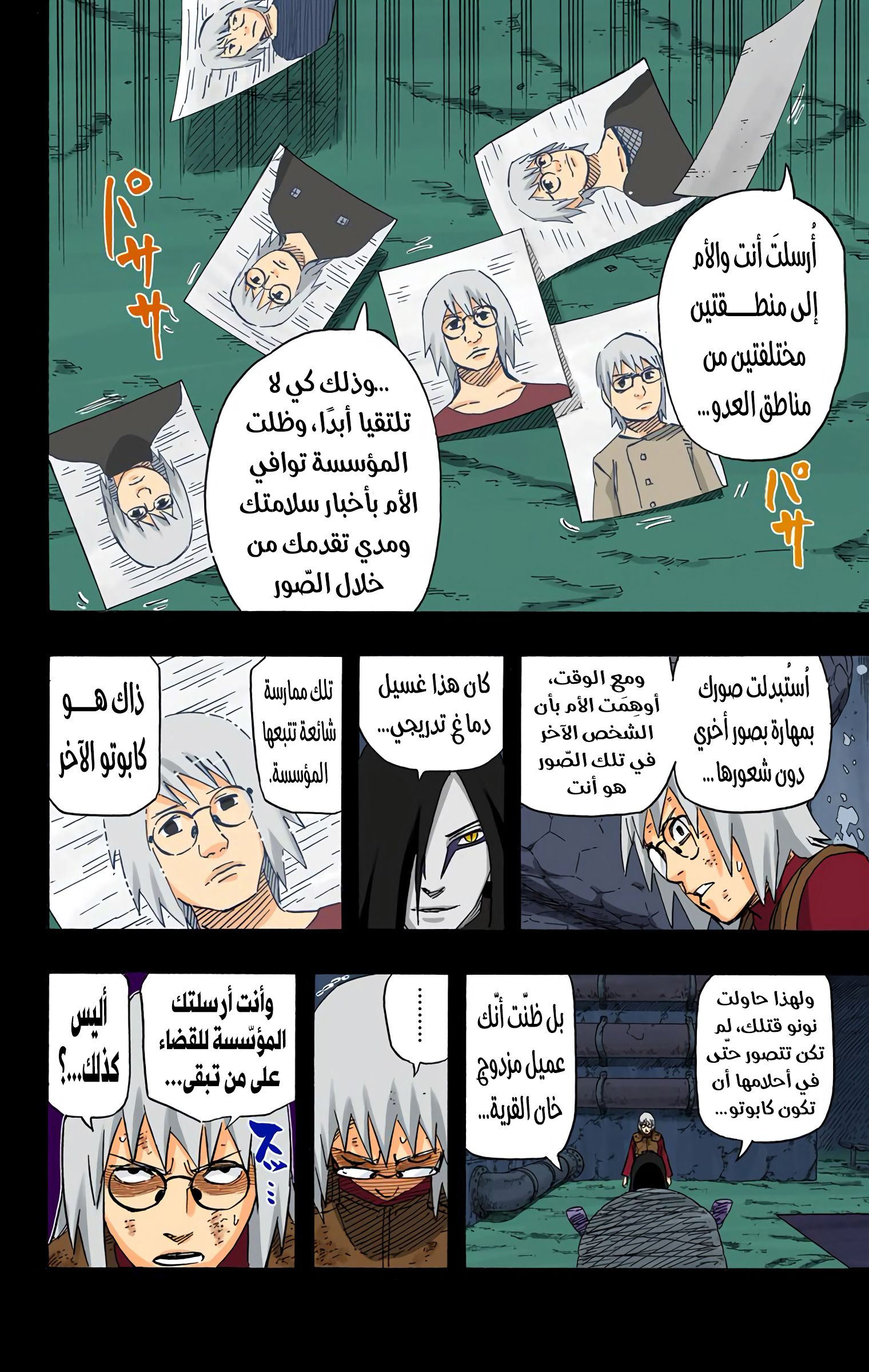 Read Naruto AR Manga Online