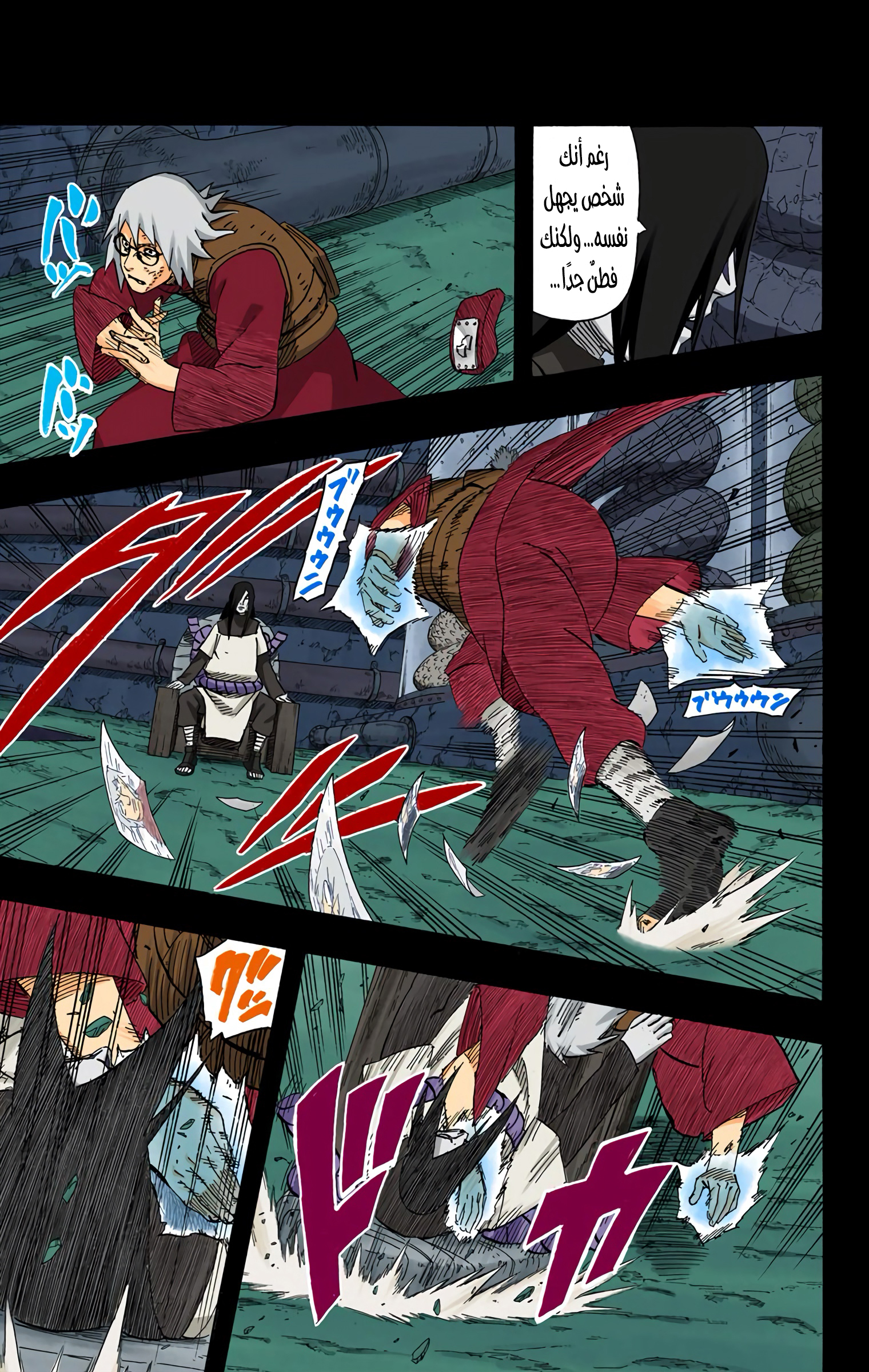 Read Naruto AR Manga Online