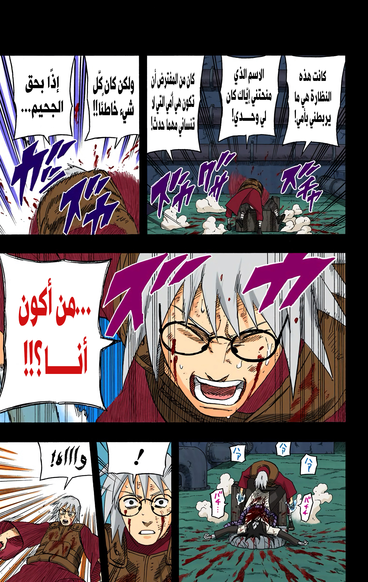 Read Naruto AR Manga Online