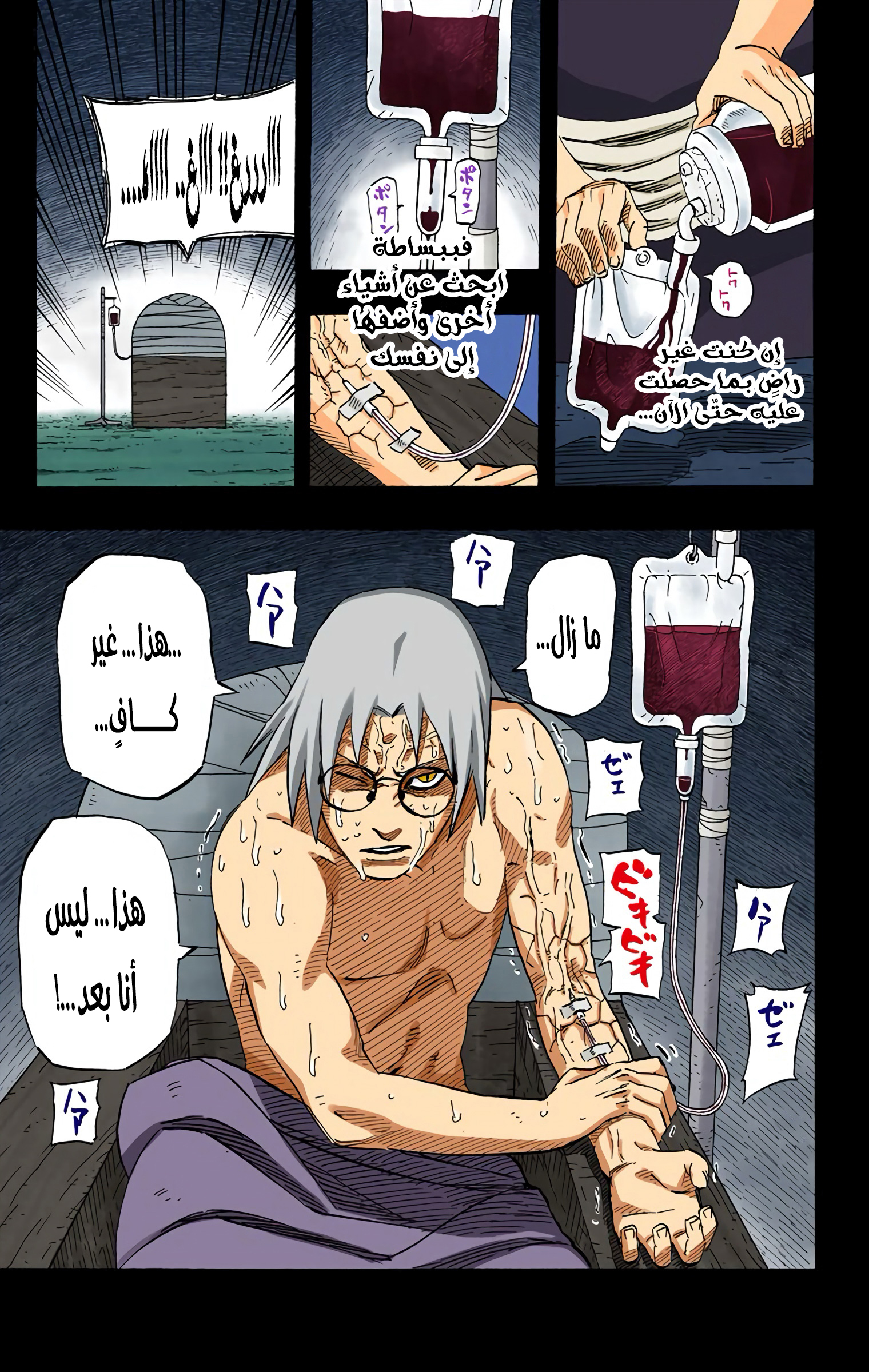 Read Naruto AR Manga Online
