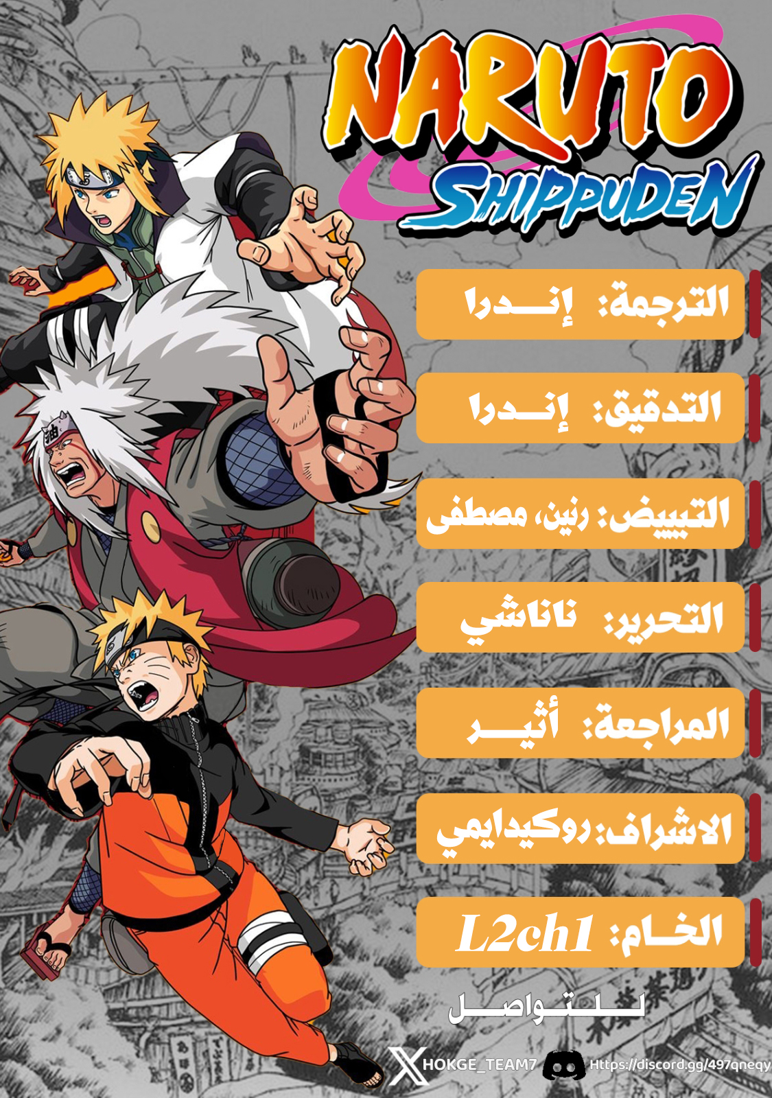 Read Naruto AR Manga Online