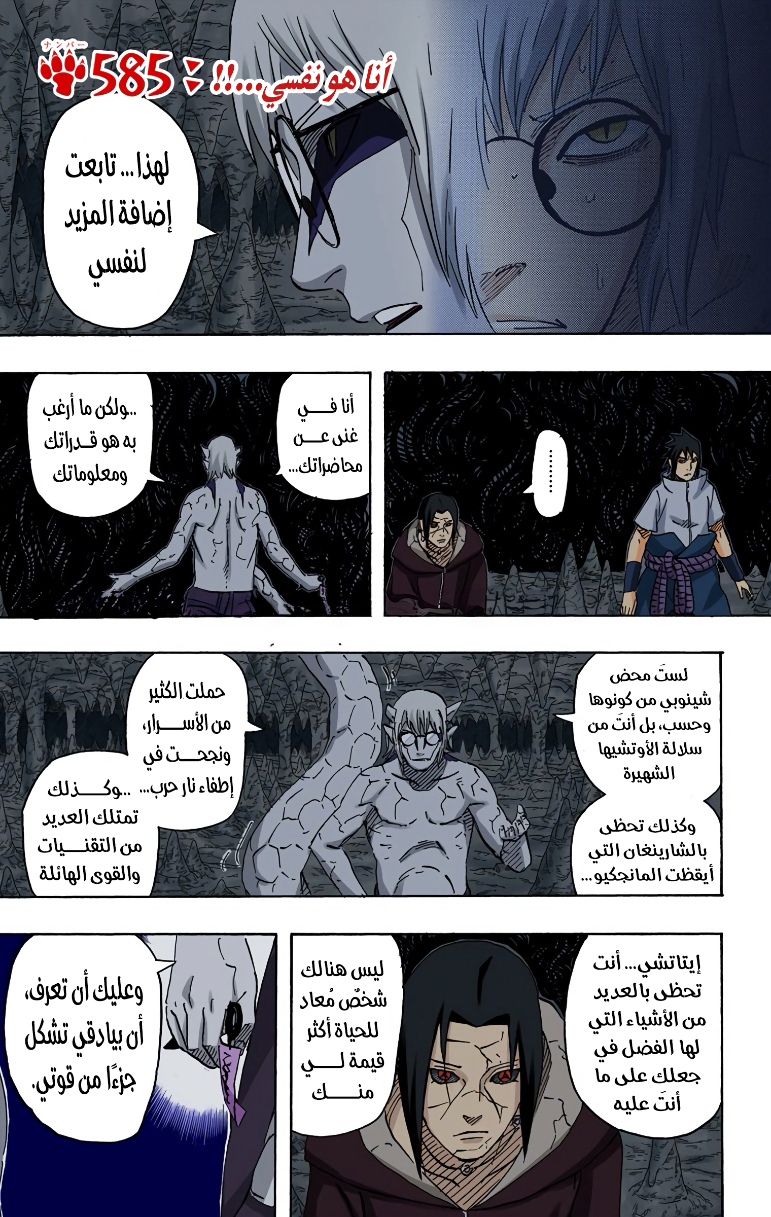 Read Naruto AR Manga Online