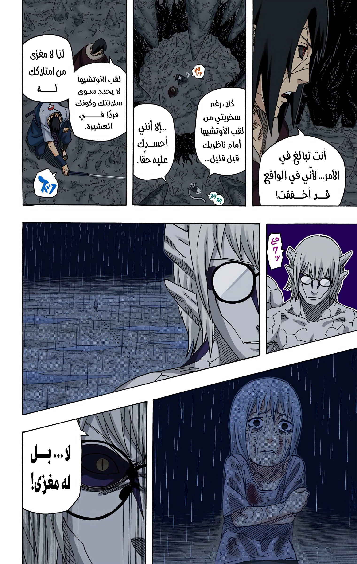 Read Naruto AR Manga Online