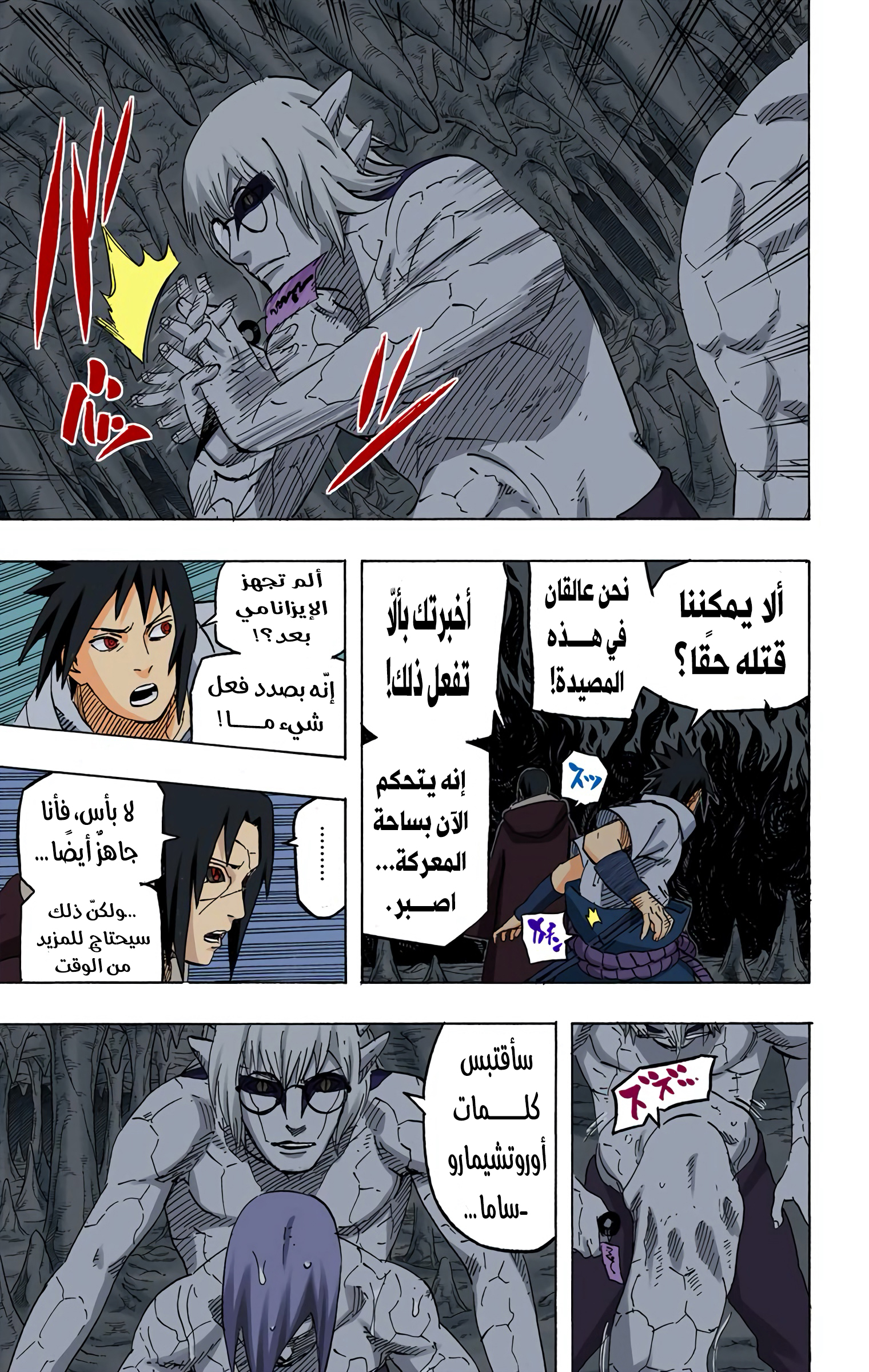 Read Naruto AR Manga Online