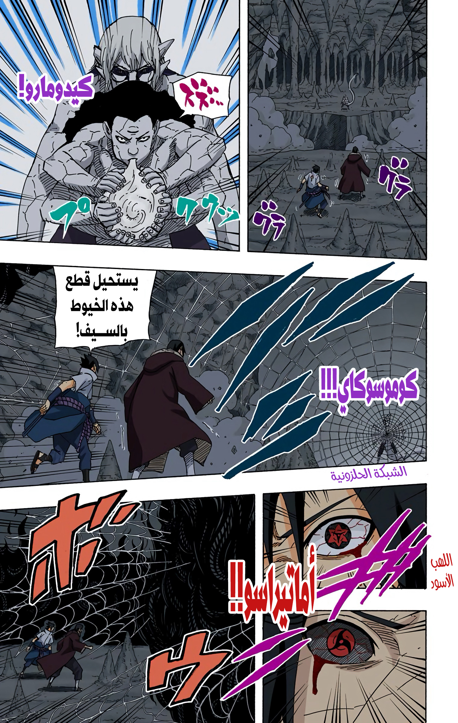 Read Naruto AR Manga Online