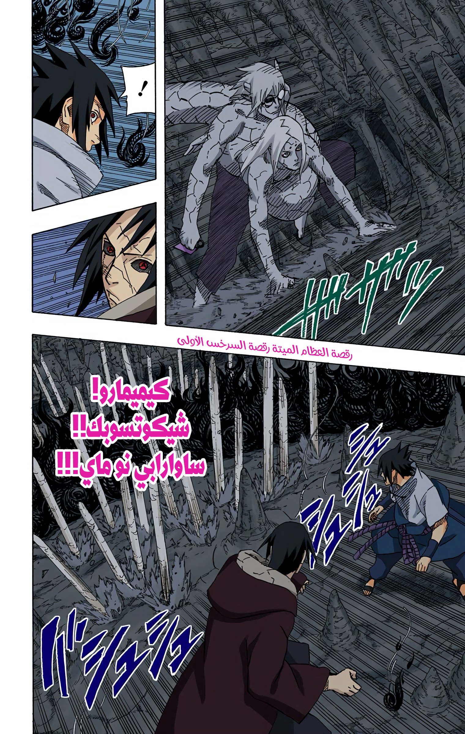 Read Naruto AR Manga Online