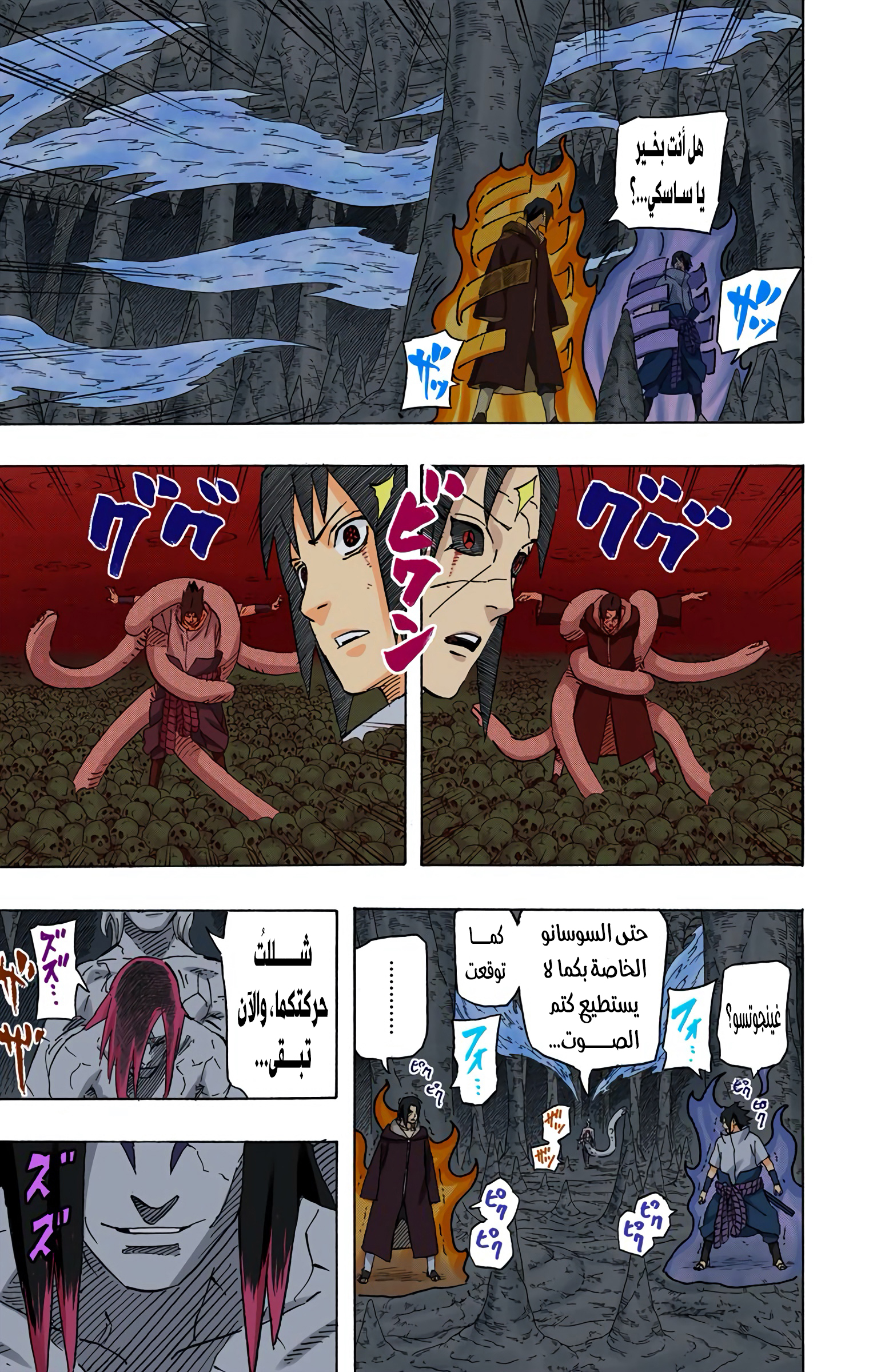 Read Naruto AR Manga Online