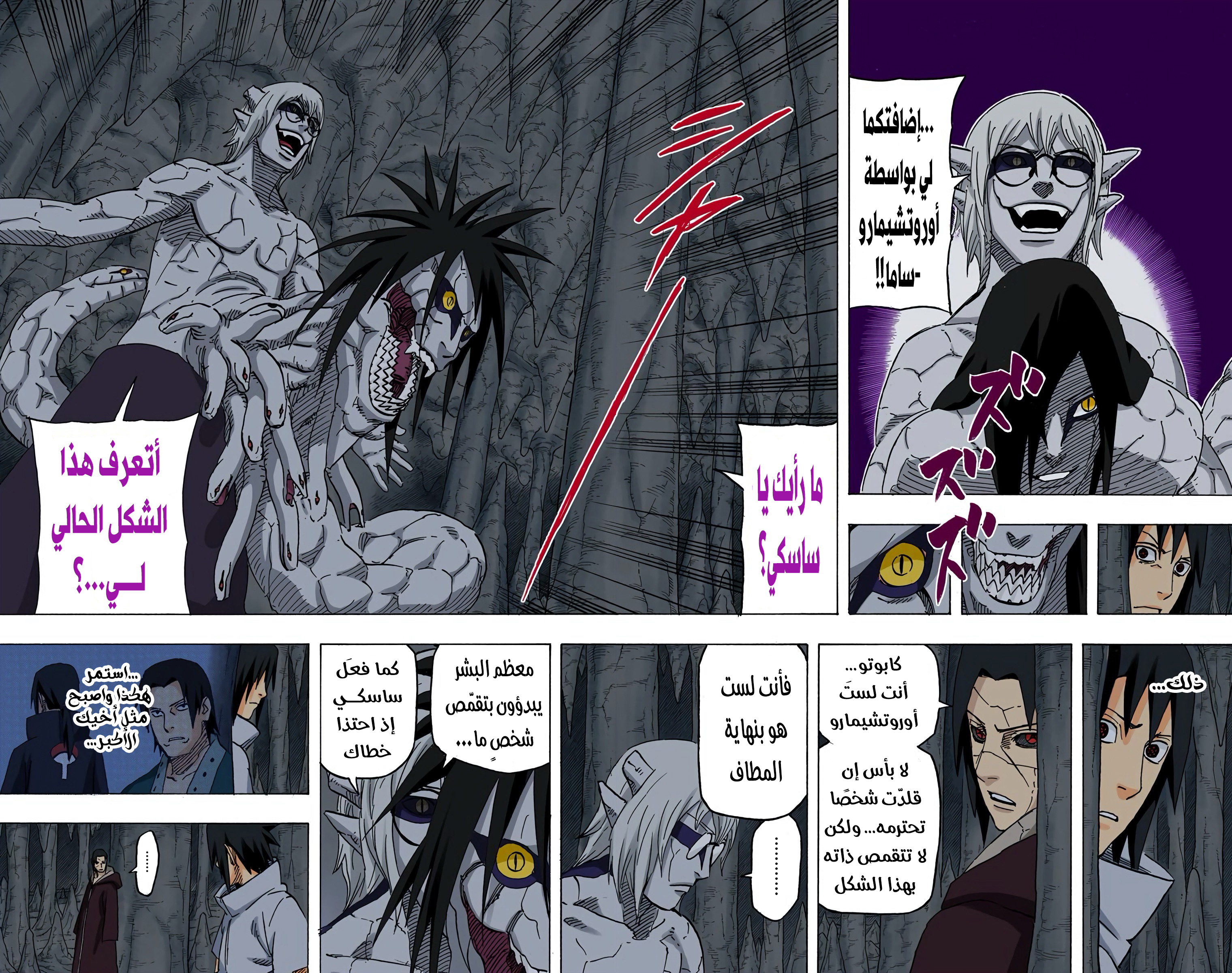 Read Naruto AR Manga Online