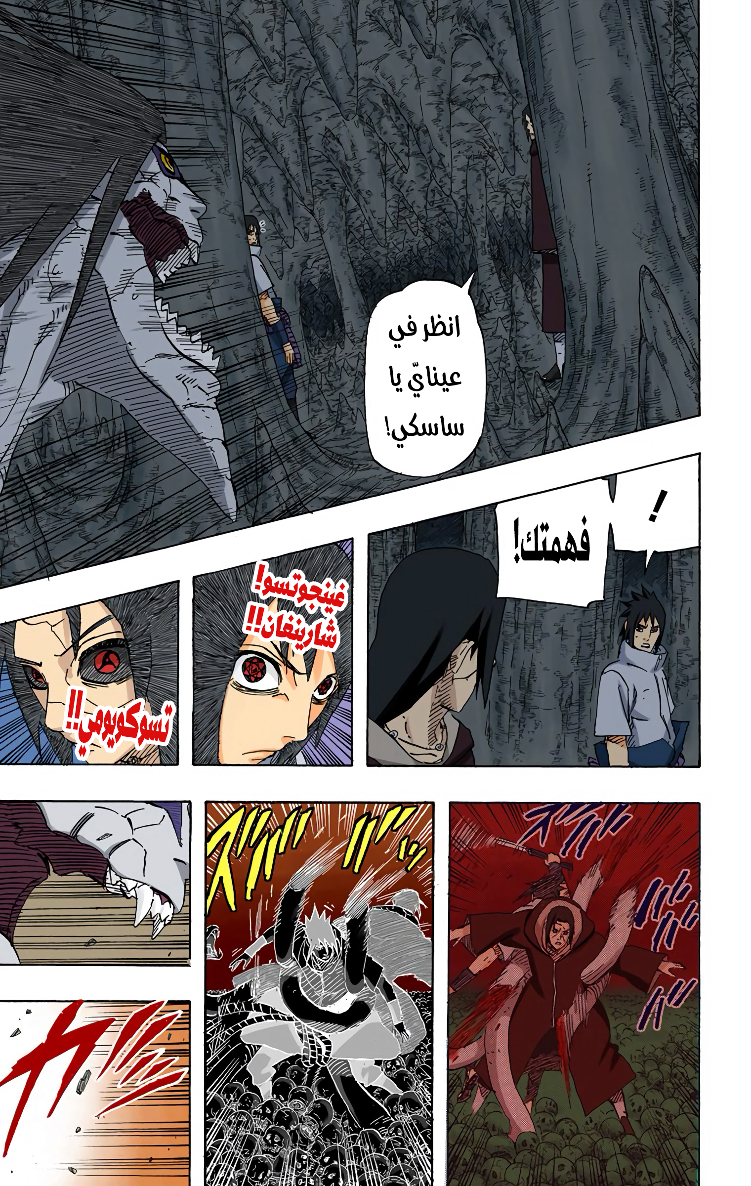 Read Naruto AR Manga Online