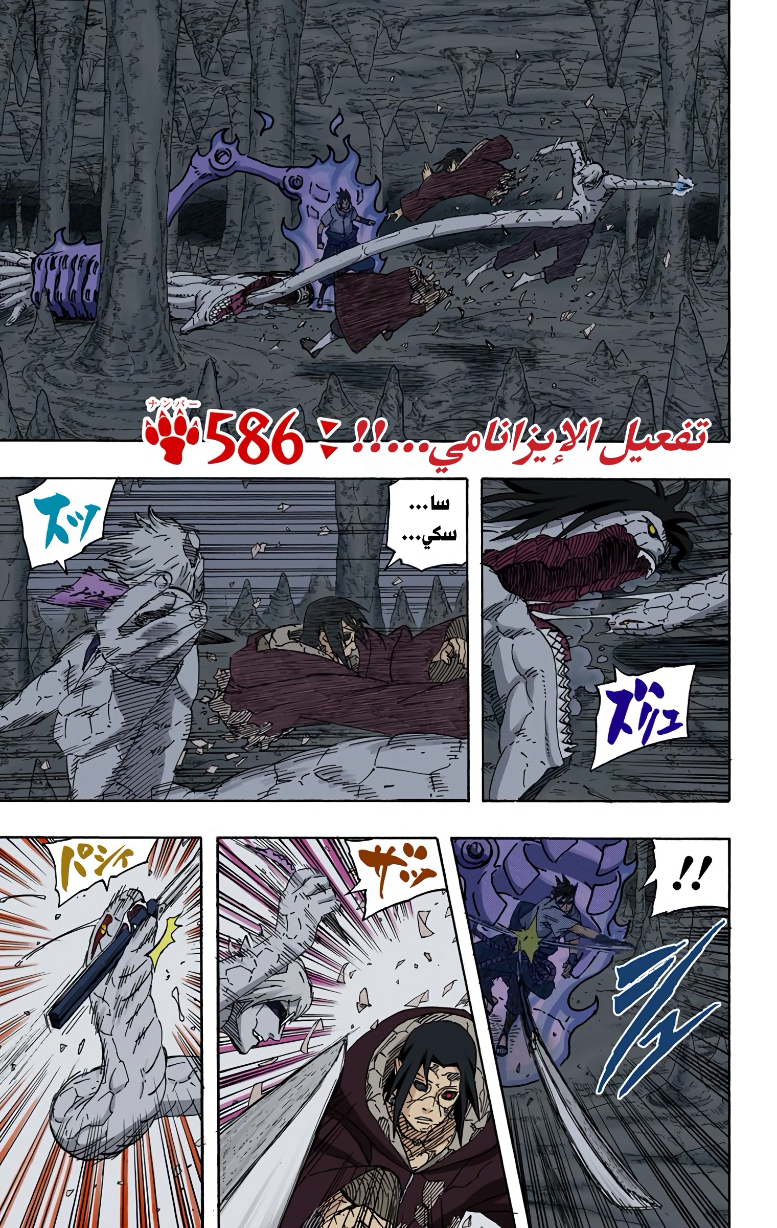 Read Naruto AR Manga Online