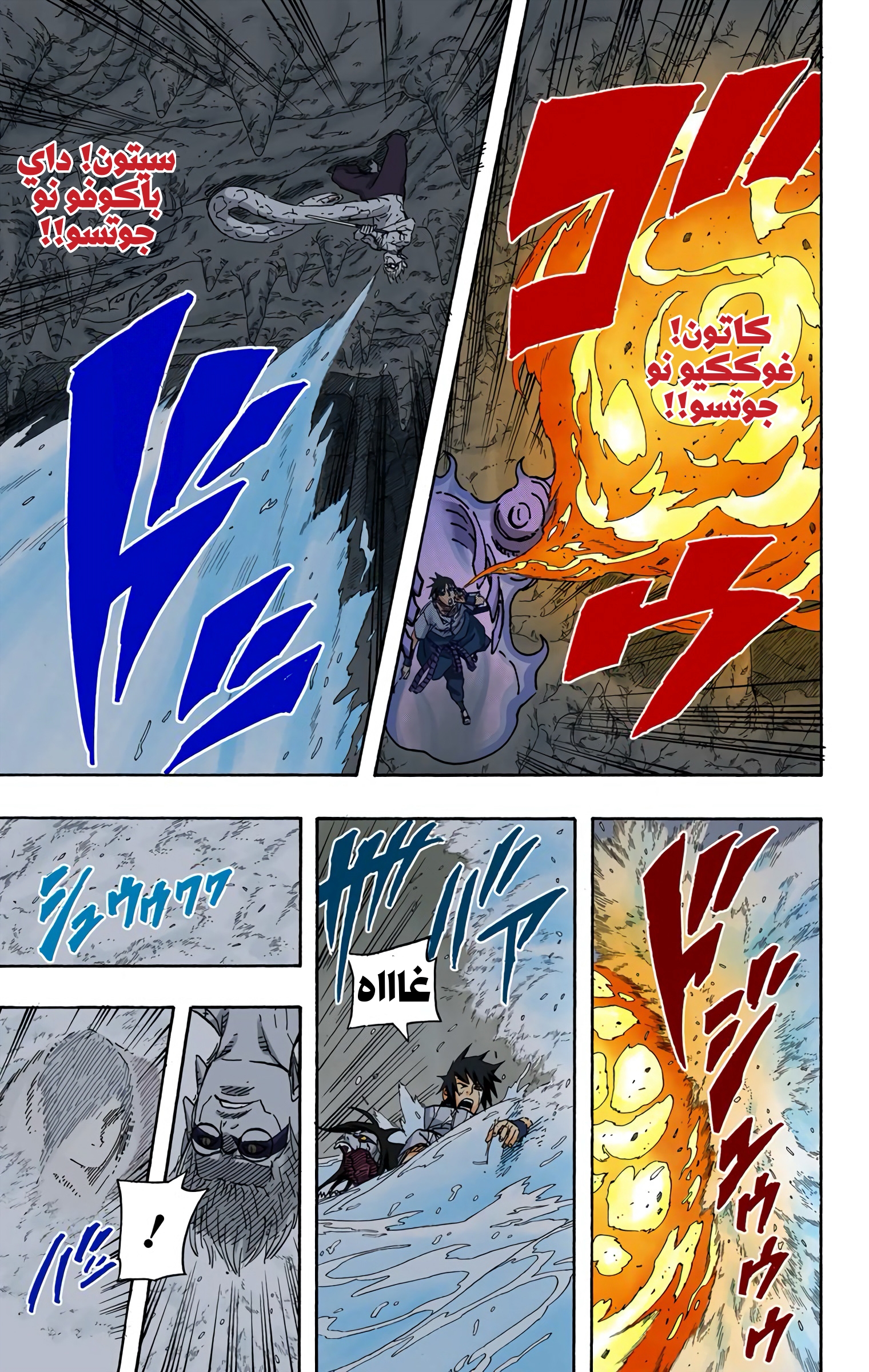 Read Naruto AR Manga Online