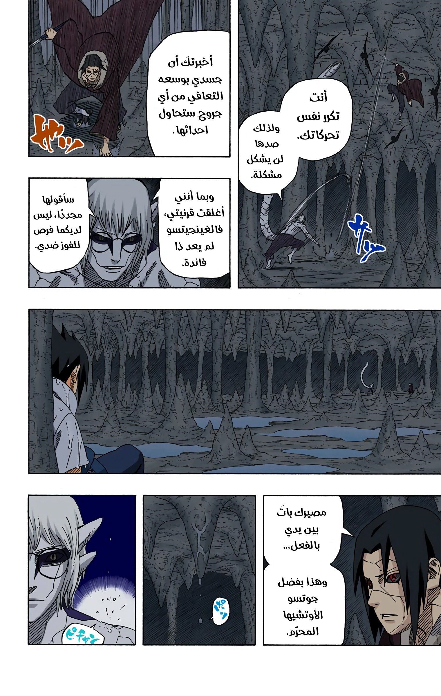 Read Naruto AR Manga Online