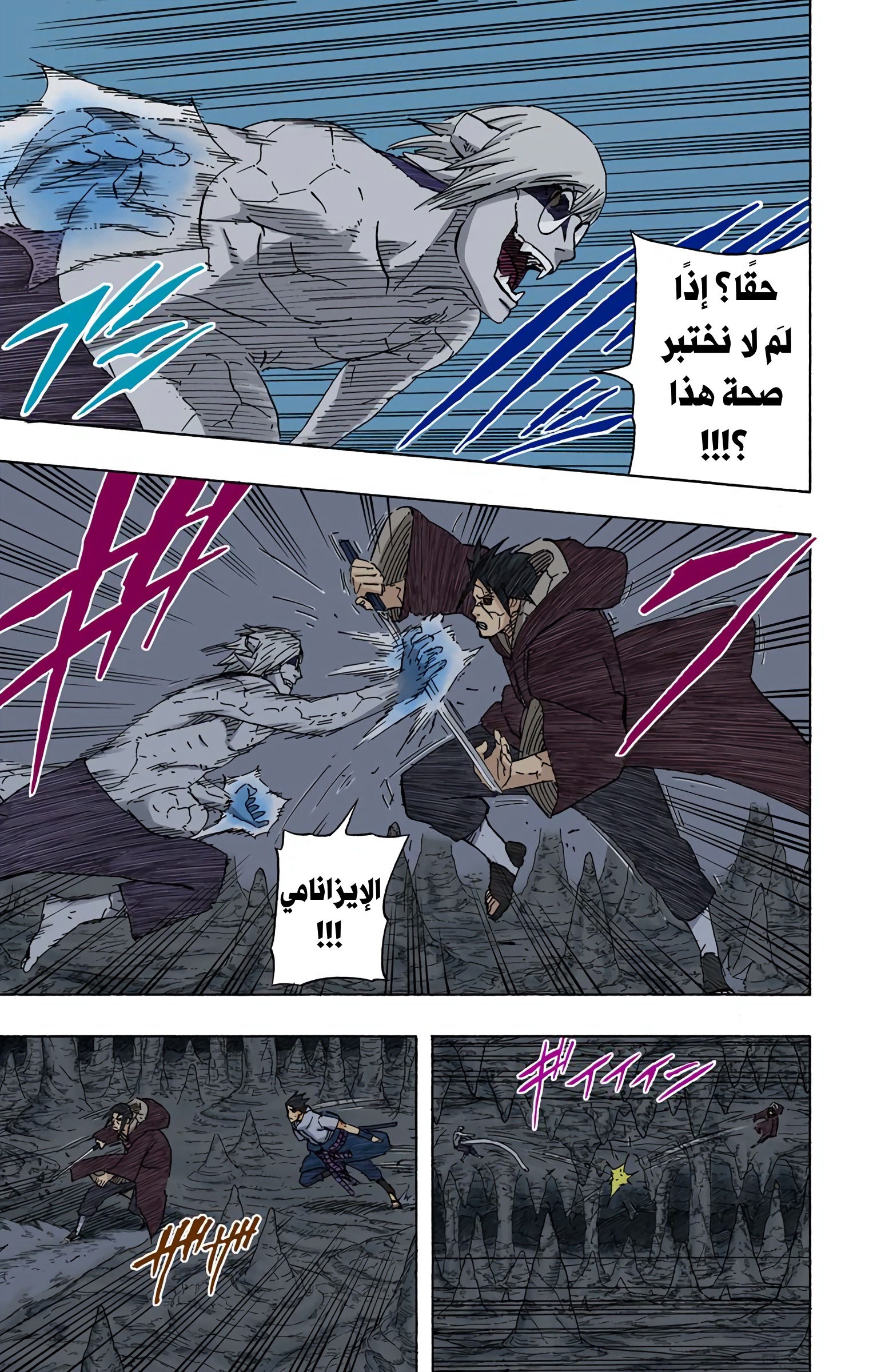 Read Naruto AR Manga Online