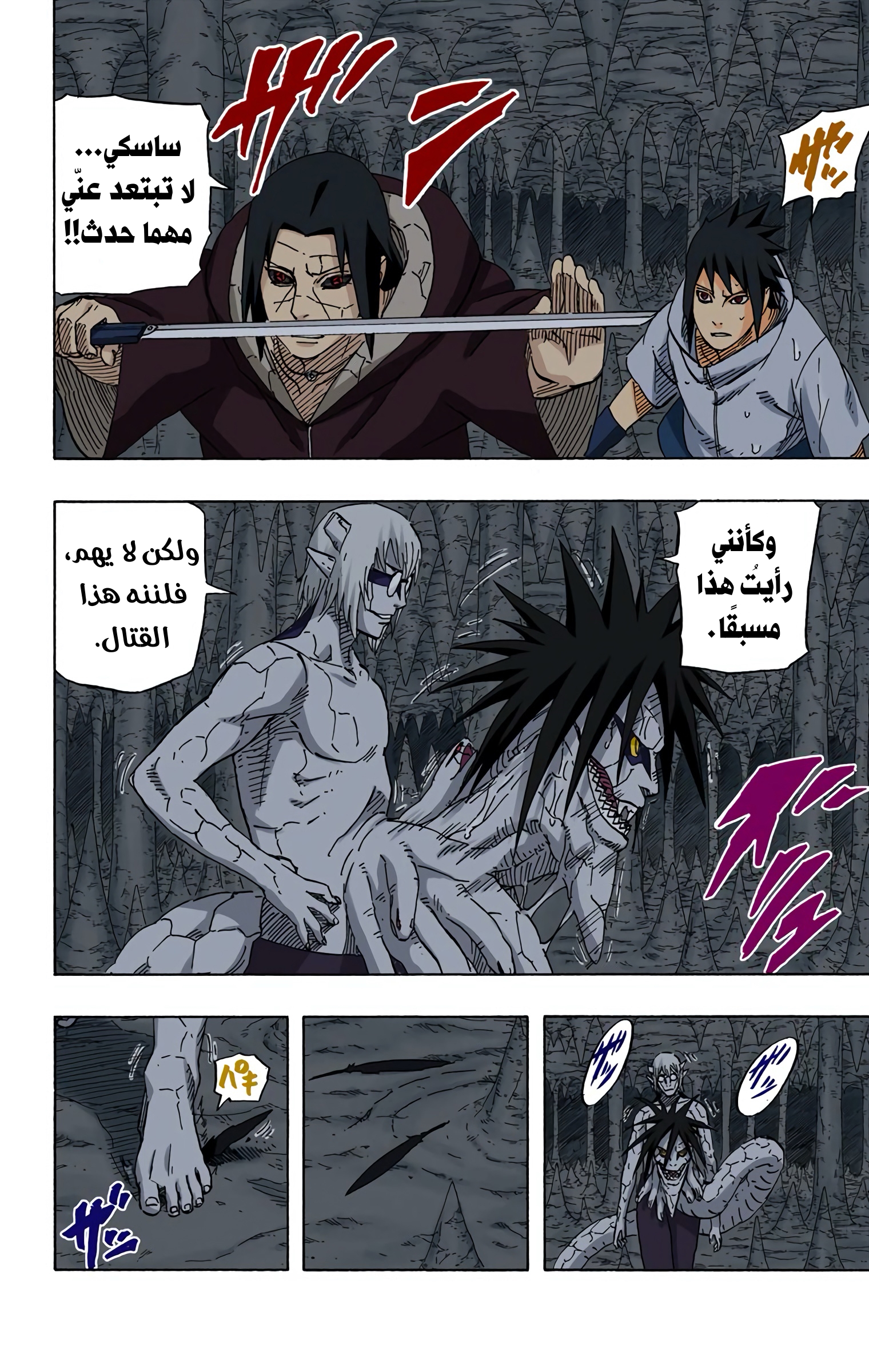 Read Naruto AR Manga Online