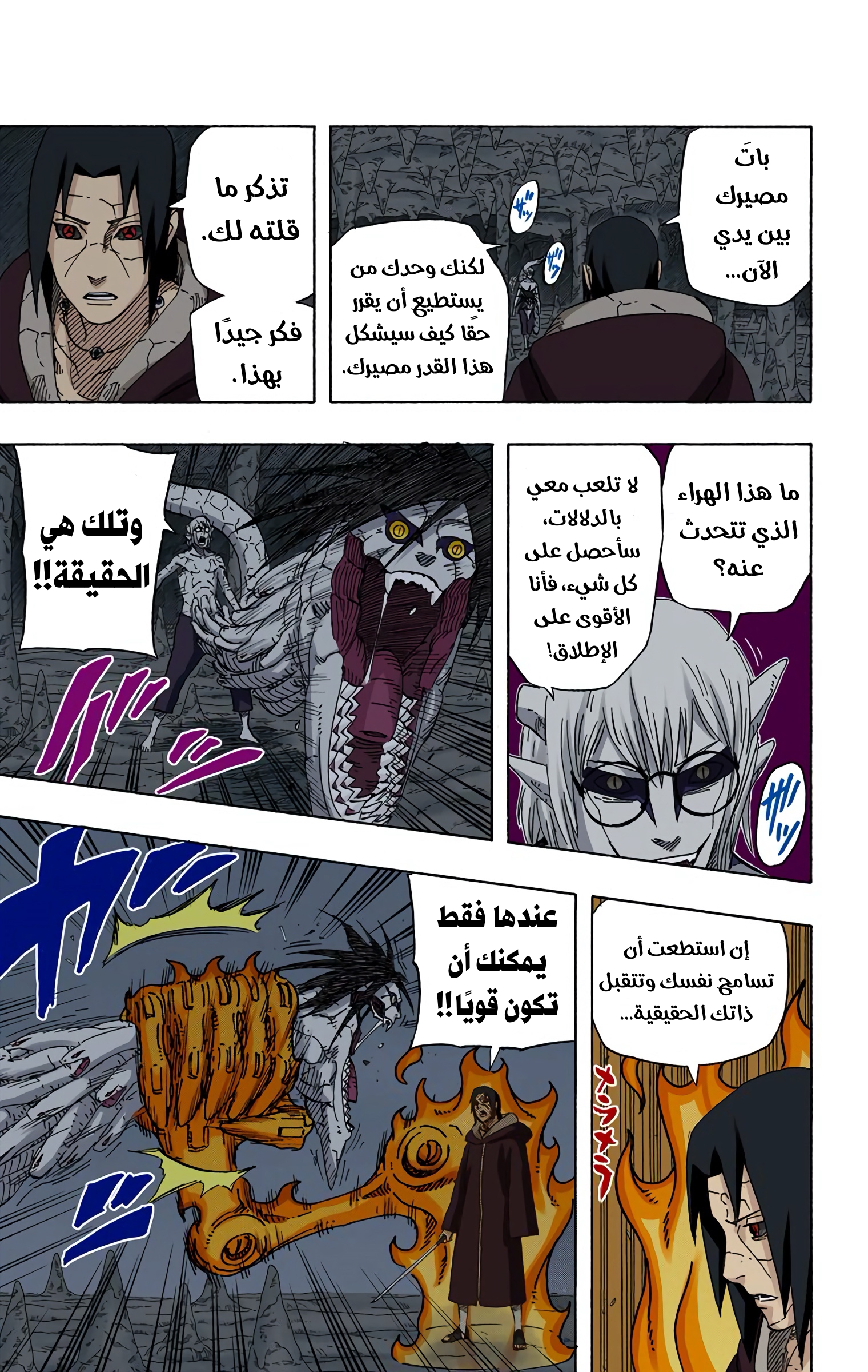 Read Naruto AR Manga Online