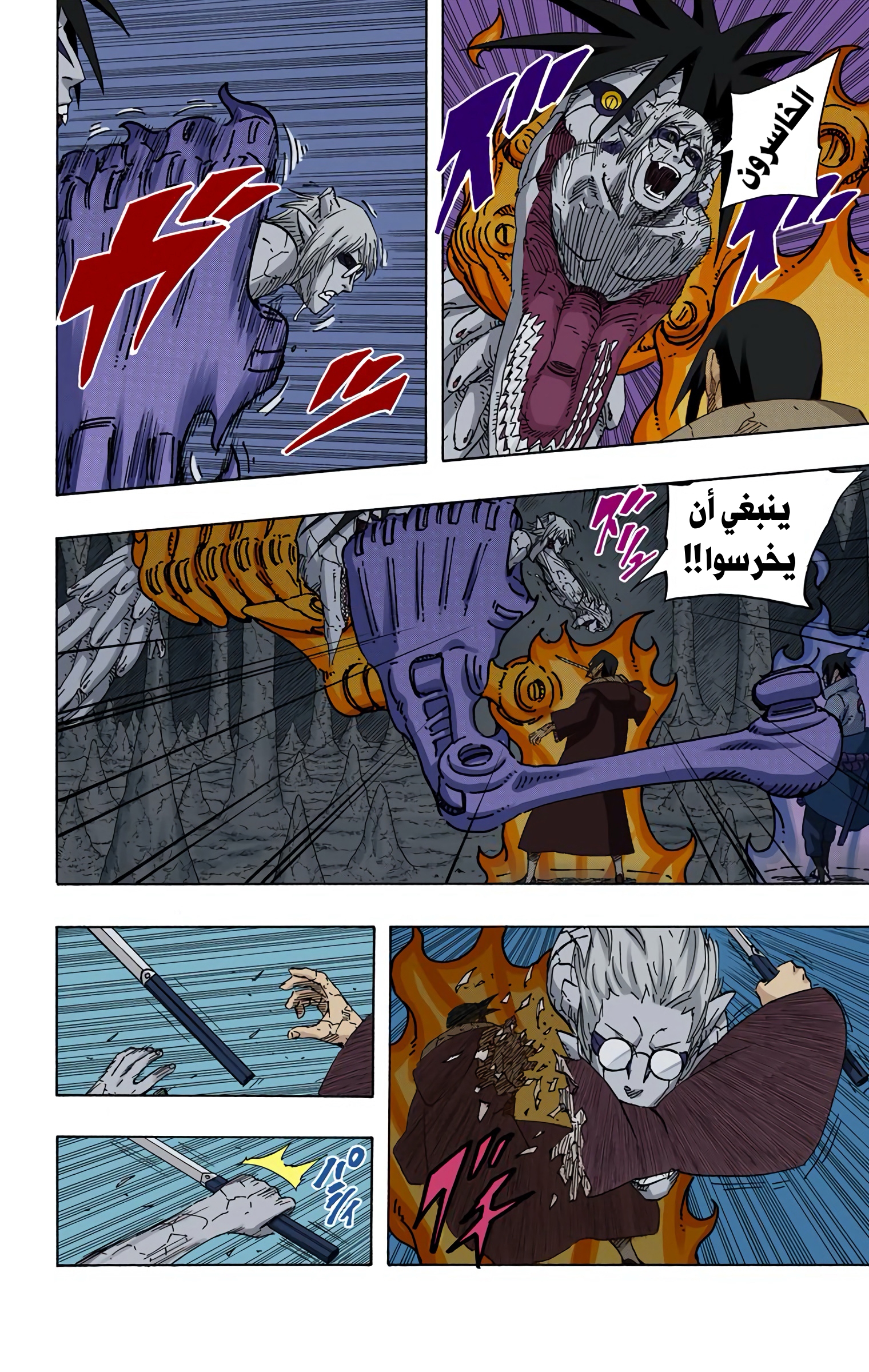 Read Naruto AR Manga Online