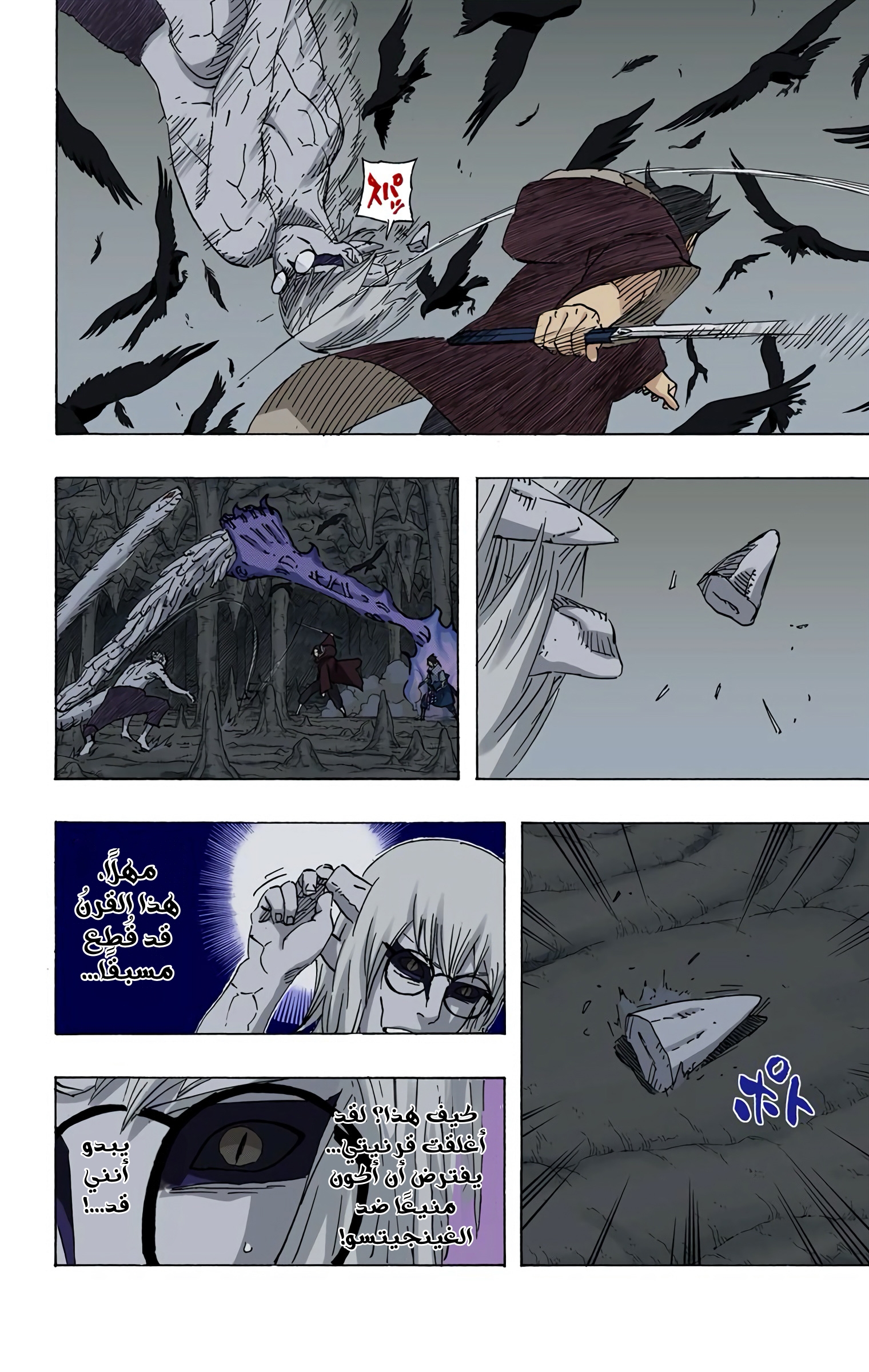 Read Naruto AR Manga Online