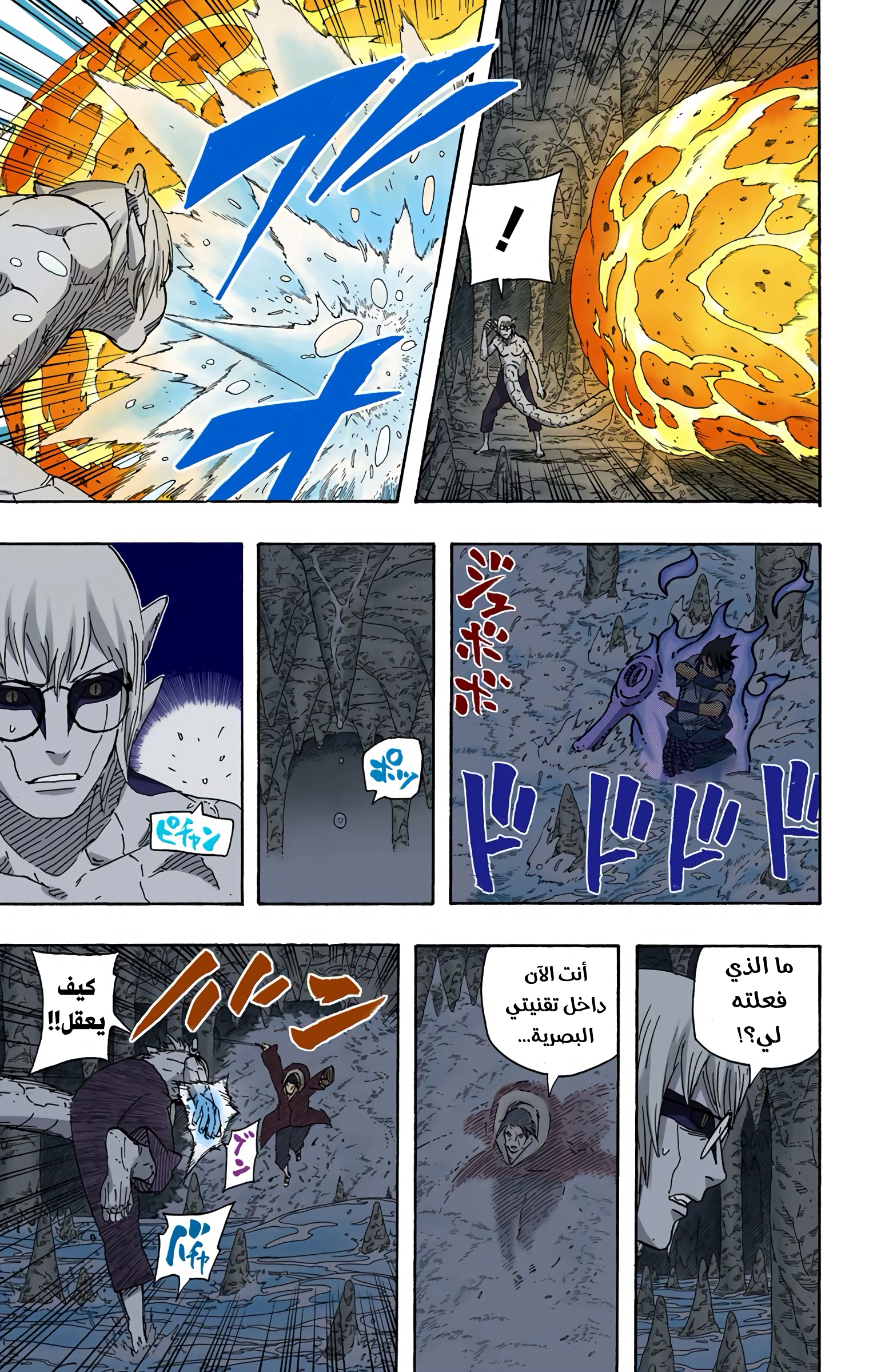 Read Naruto AR Manga Online