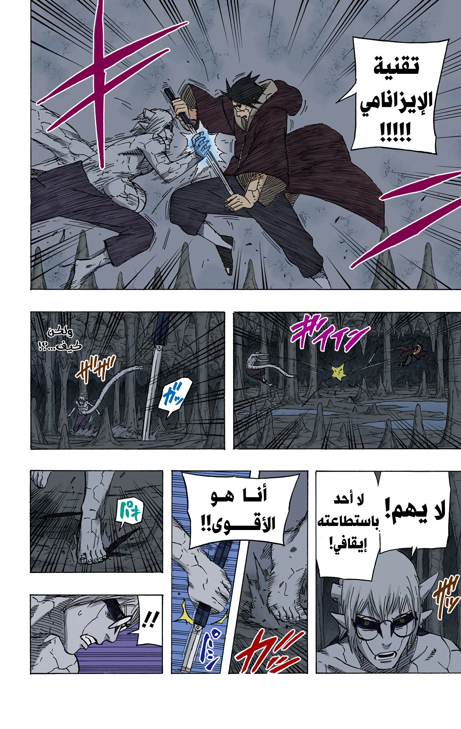 Read Naruto AR Manga Online