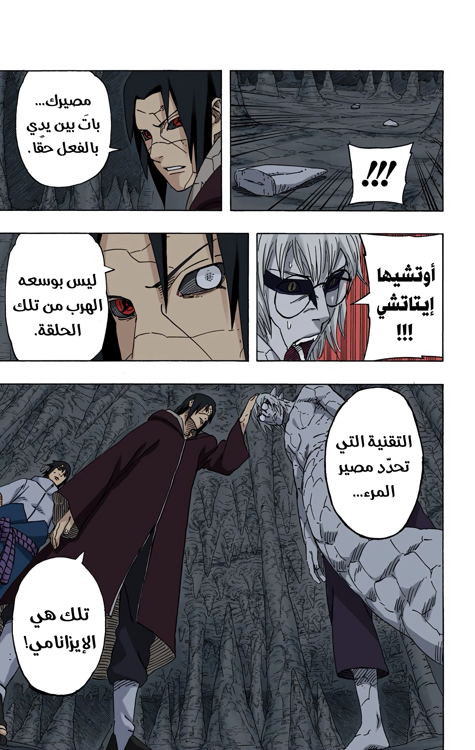 Read Naruto AR Manga Online