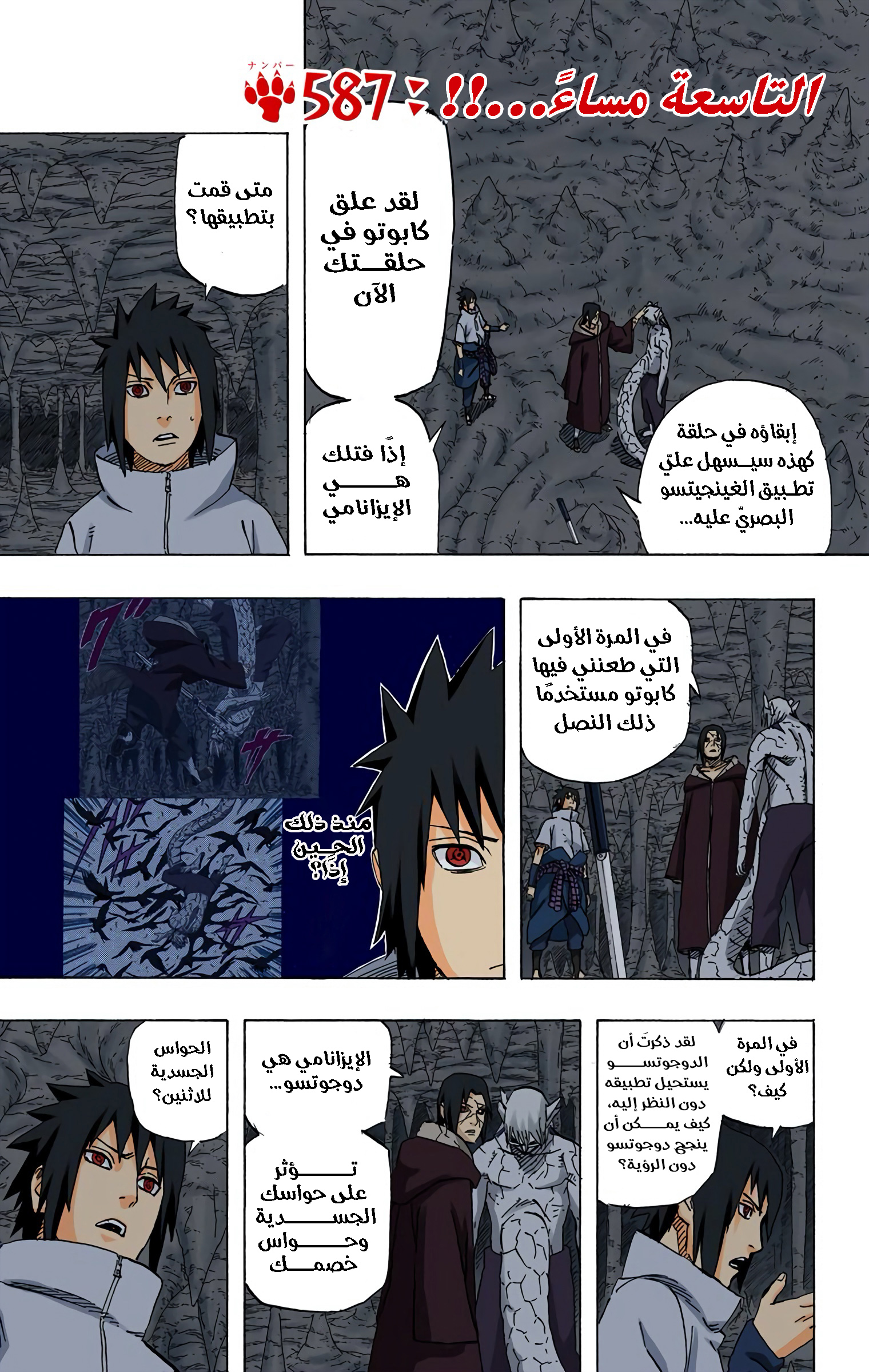 Read Naruto AR Manga Online