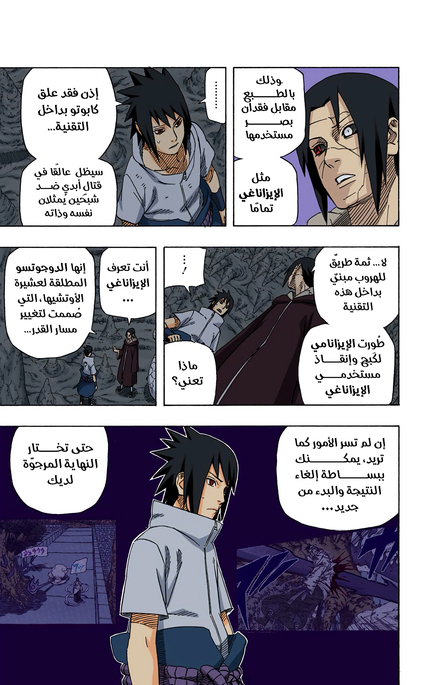 Read Naruto AR Manga Online