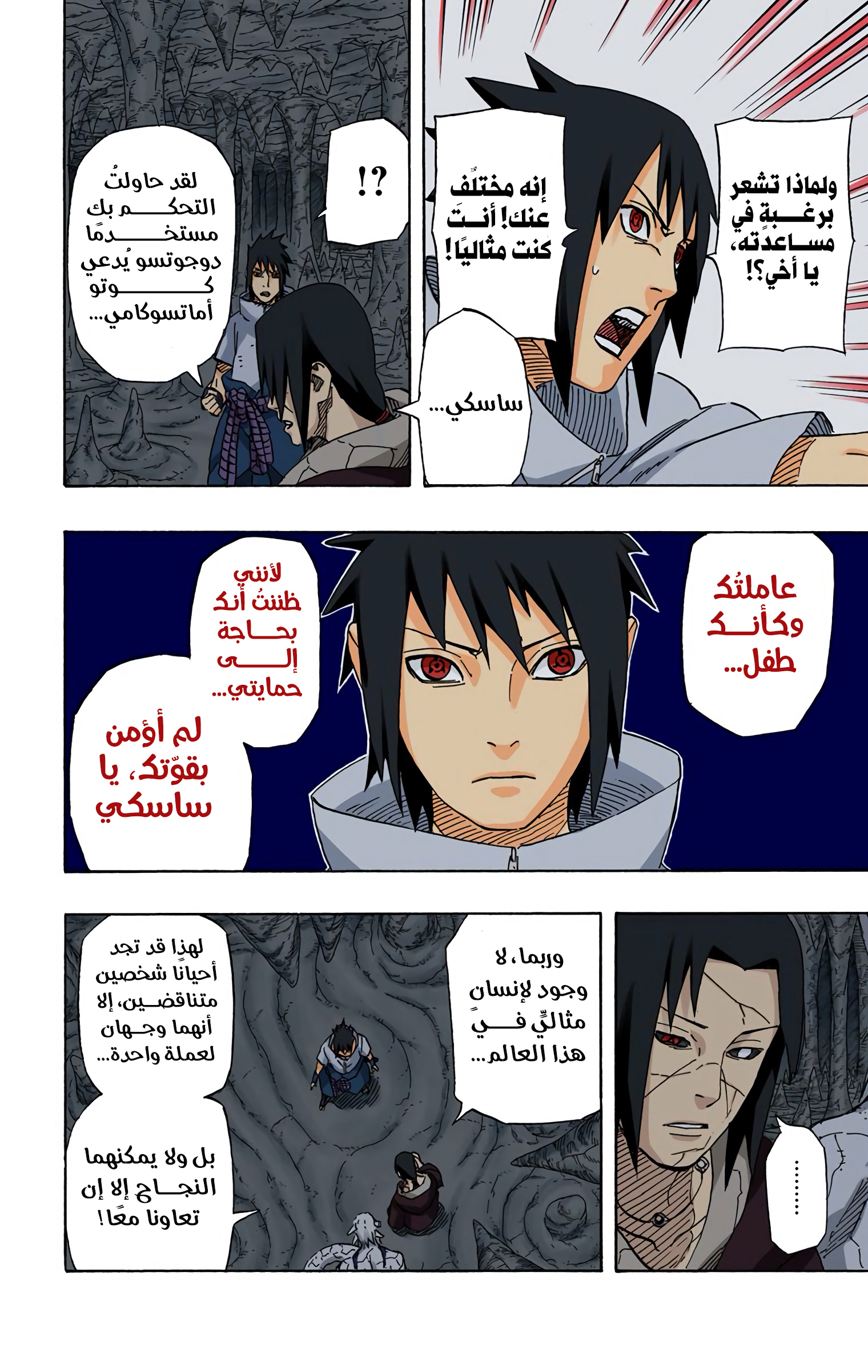 Read Naruto AR Manga Online