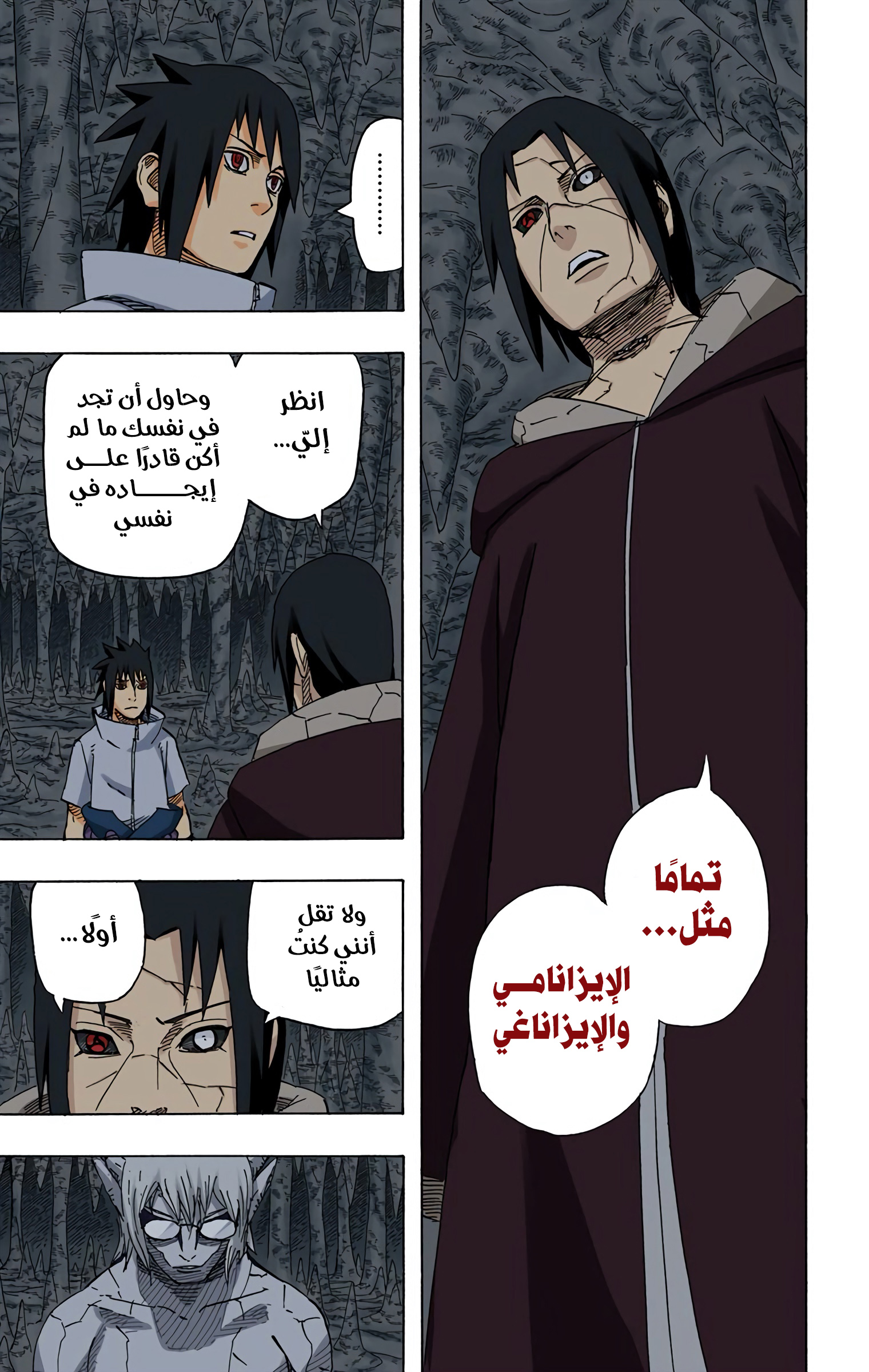 Read Naruto AR Manga Online
