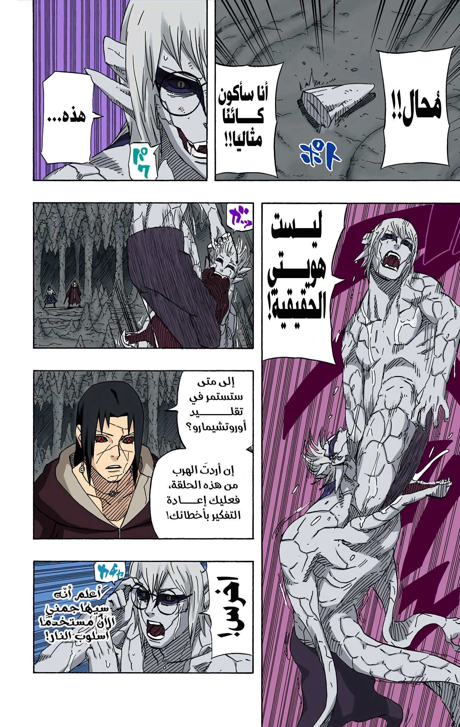 Read Naruto AR Manga Online