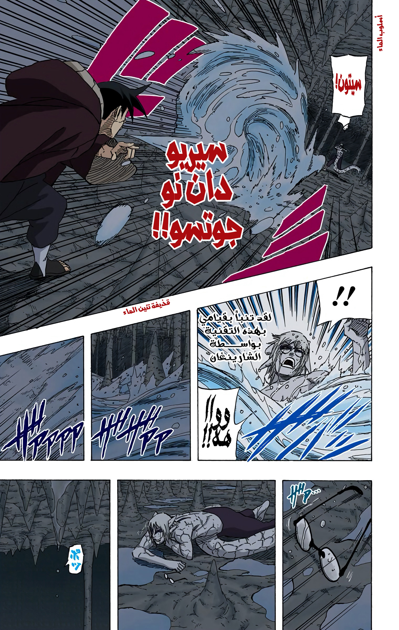 Read Naruto AR Manga Online